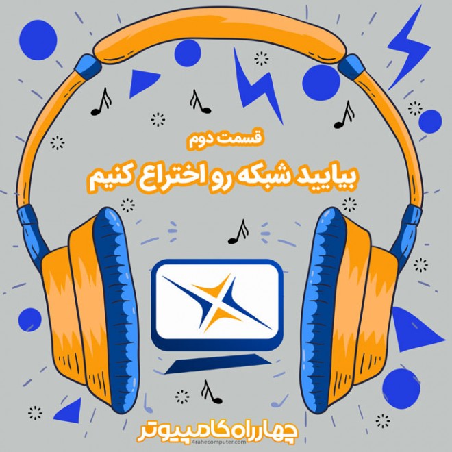 4Rahecomputer | چهارراه کامپیوتر