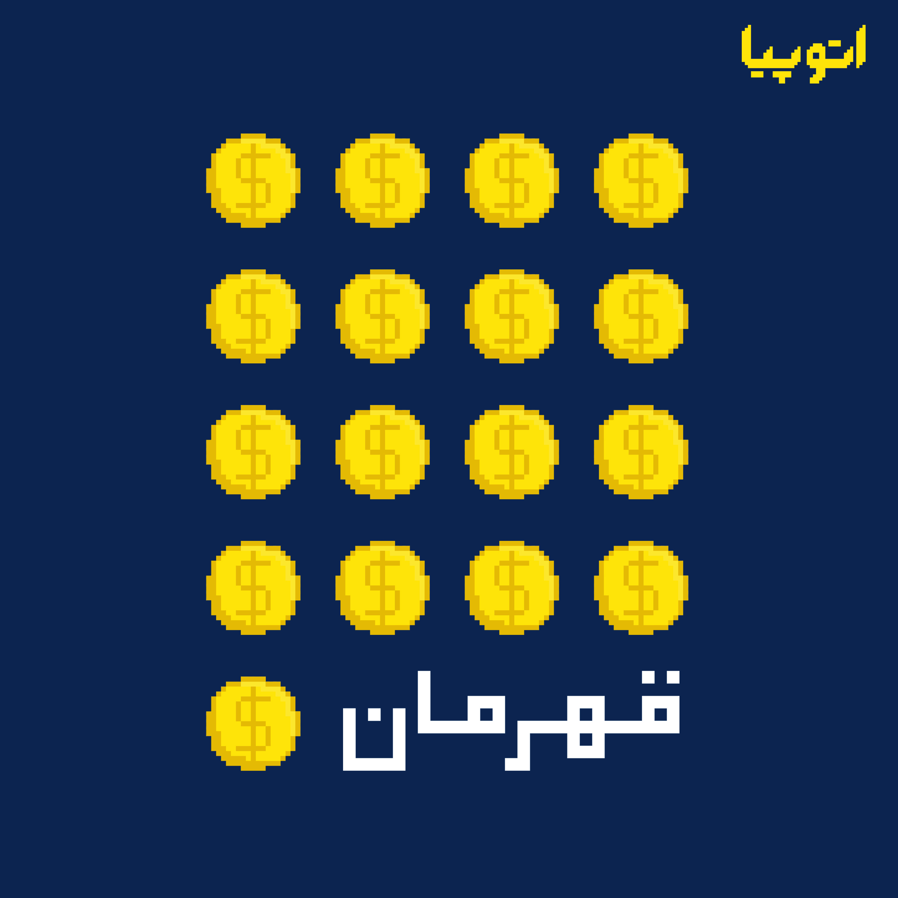 5- فضای مجازی؛ سیاه یا سفید؟ (مدیریت زمان و فیلم "قهرمان" اصغر فرهادی)
