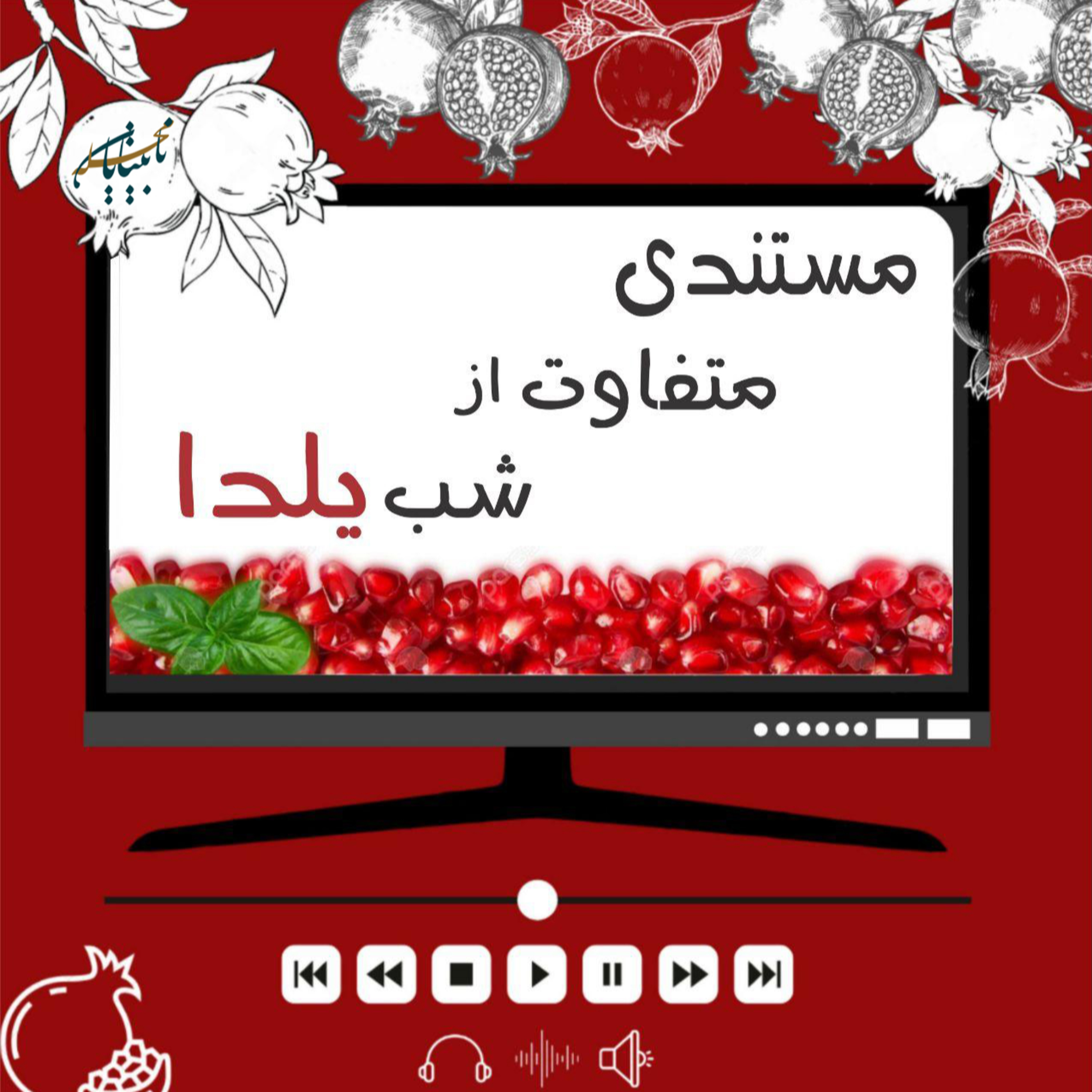 مستند یلدا episode artwork