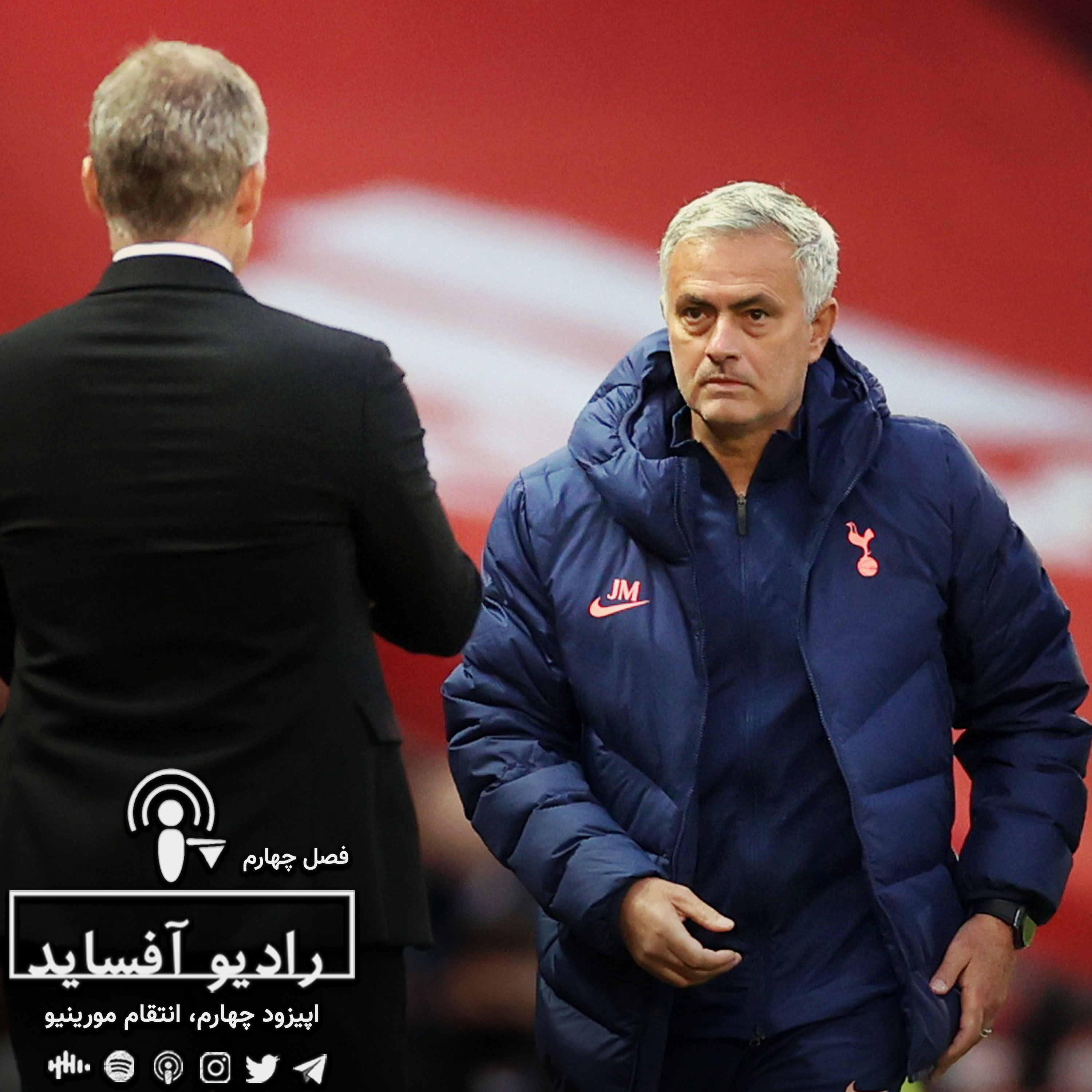Radio Offside | پادکست فوتبالی رادیو آفساید - اپیزود چهارم فصل چهارم، انتقام مورینیو