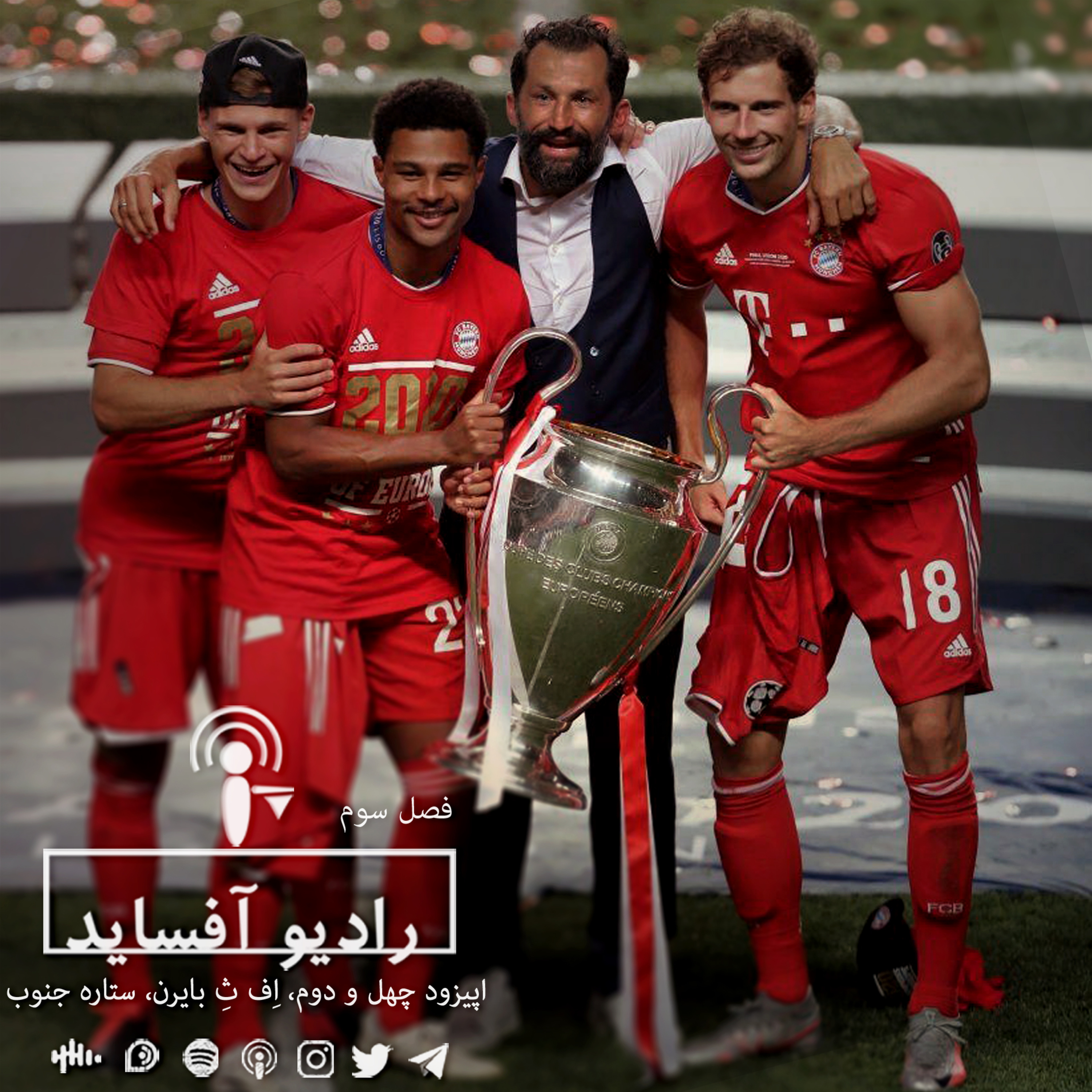 Radio Offside | پادکست فوتبالی رادیو آفساید