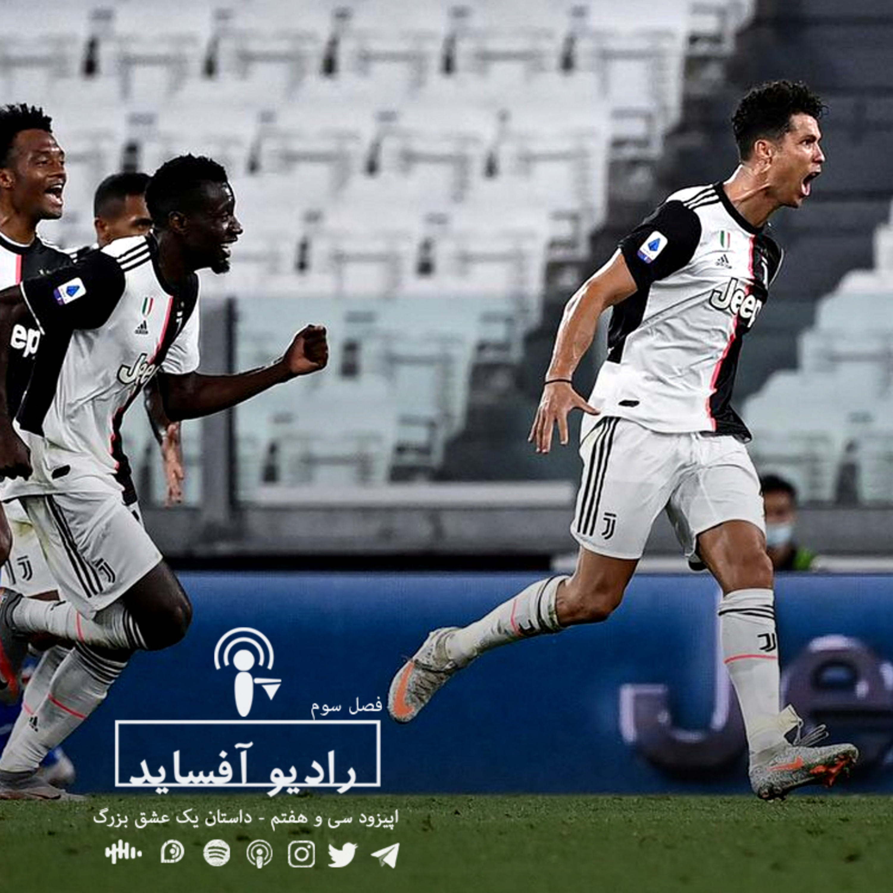 Radio Offside | پادکست فوتبالی رادیو آفساید