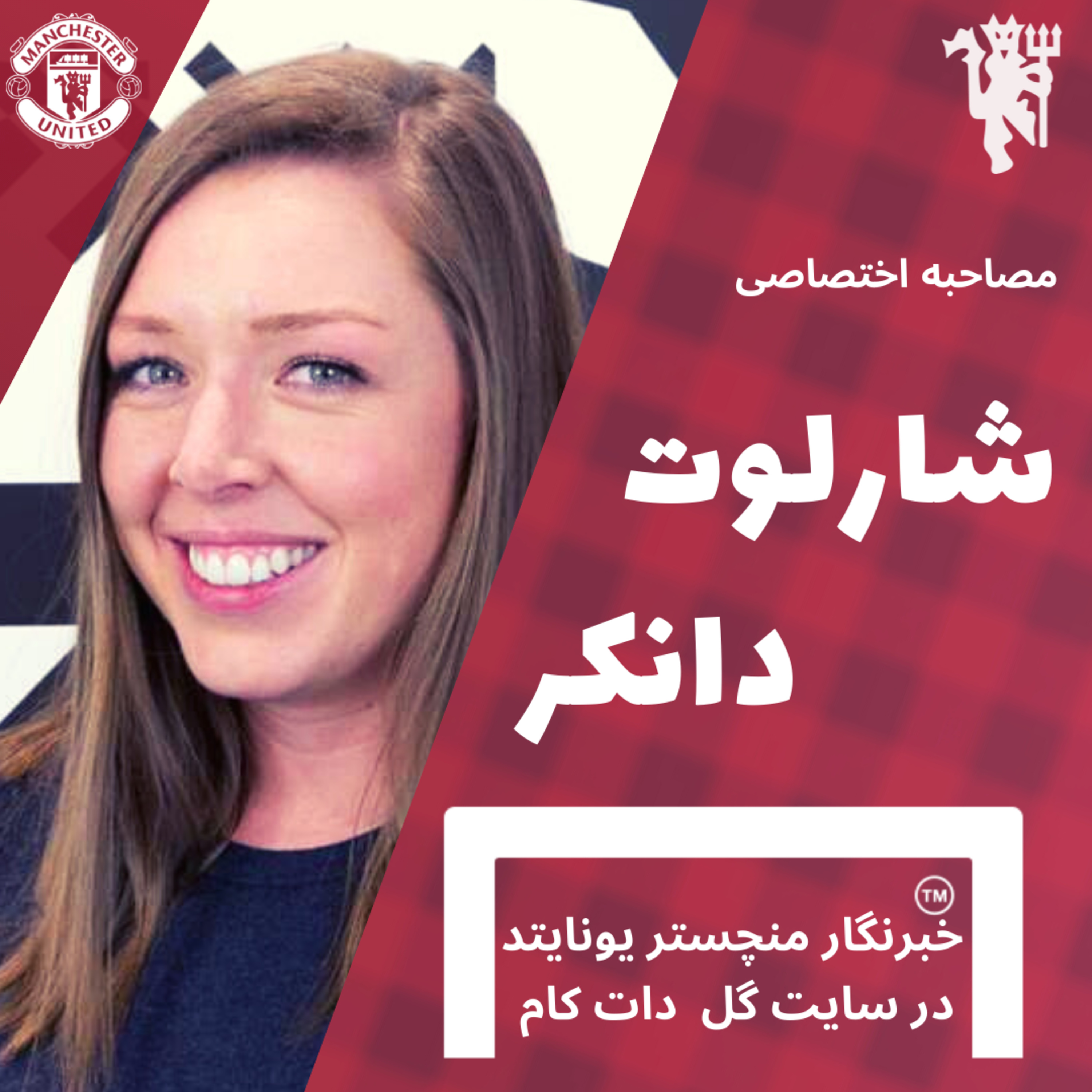 Radio Offside | پادکست فوتبالی رادیو آفساید