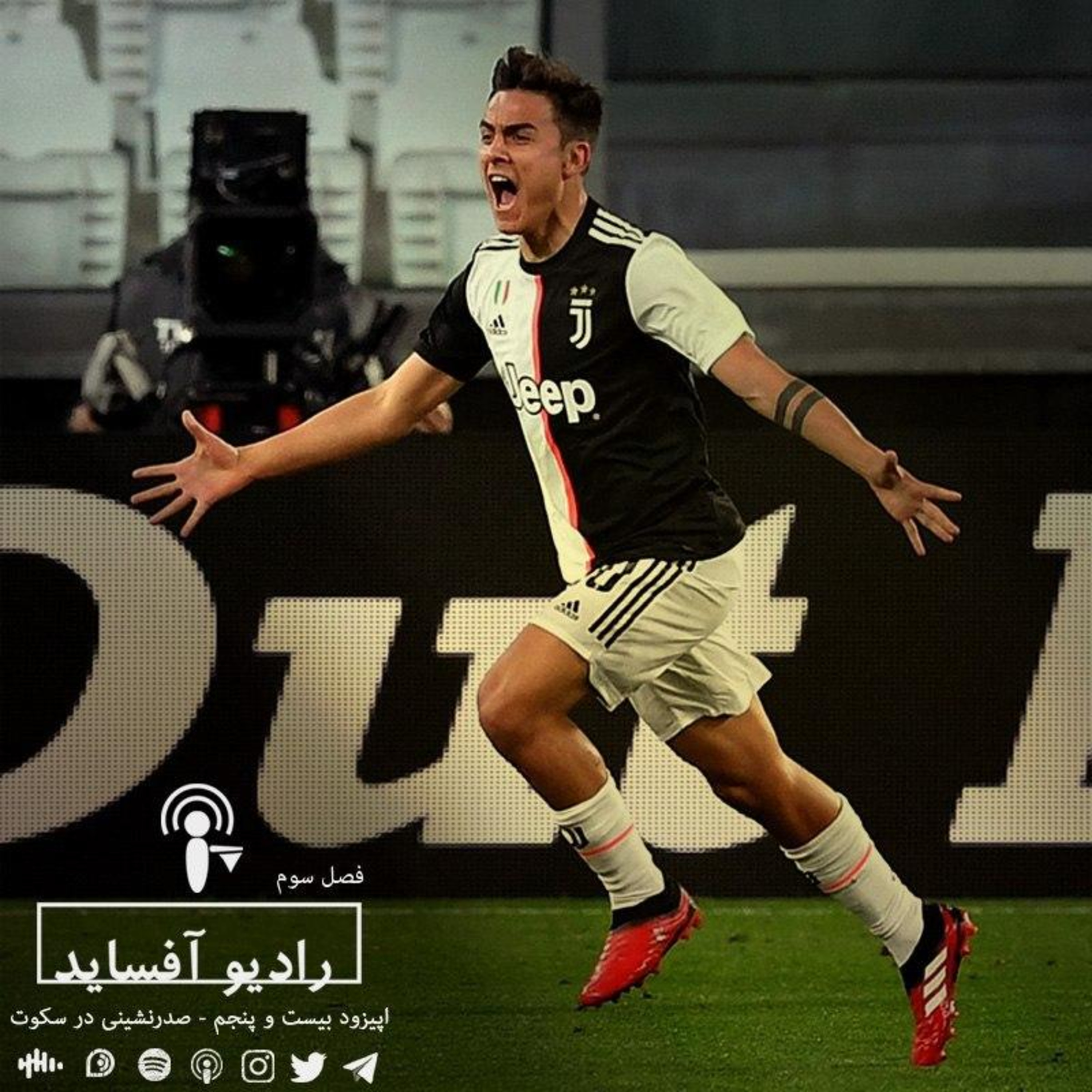 Radio Offside | پادکست فوتبالی رادیو آفساید