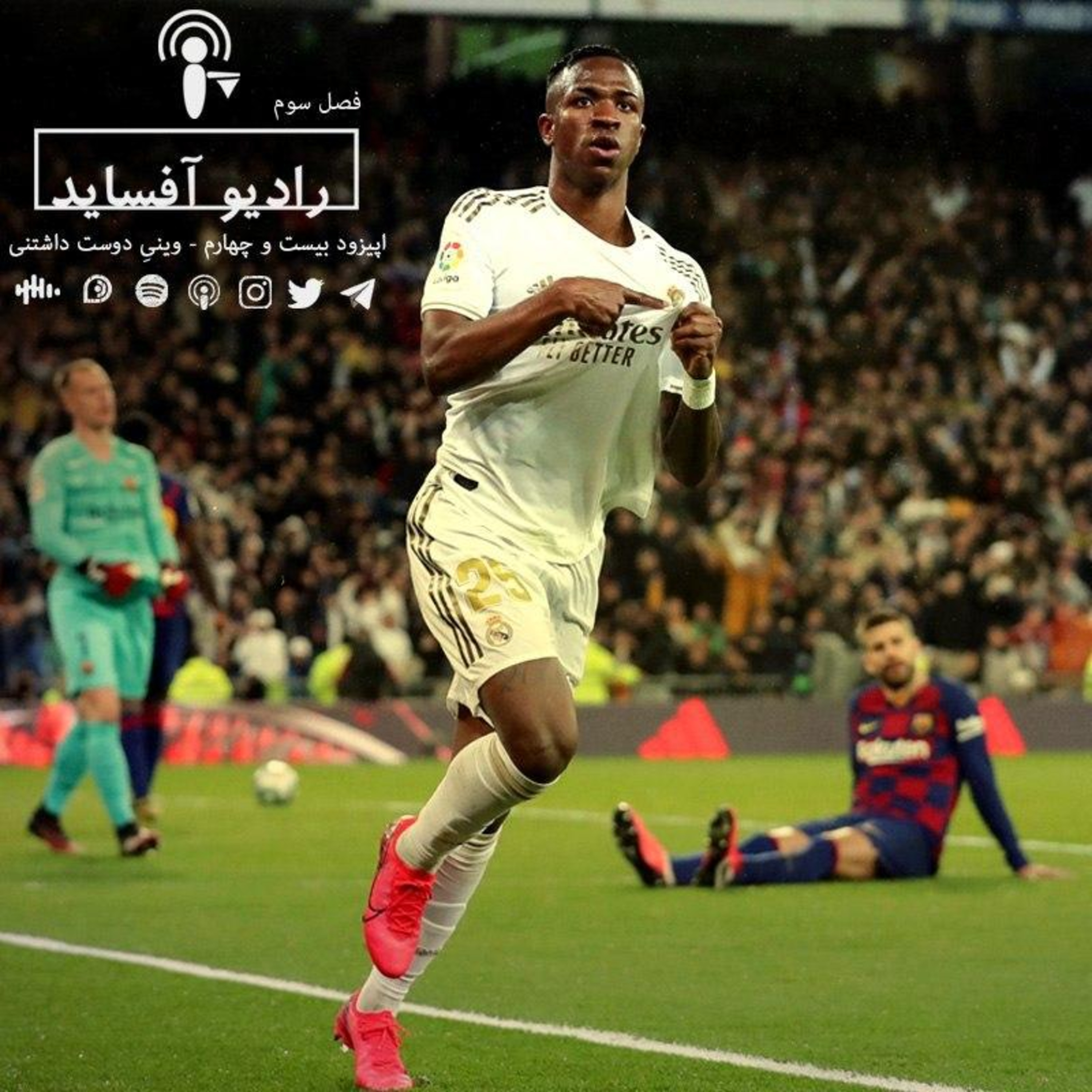 Radio Offside | پادکست فوتبالی رادیو آفساید