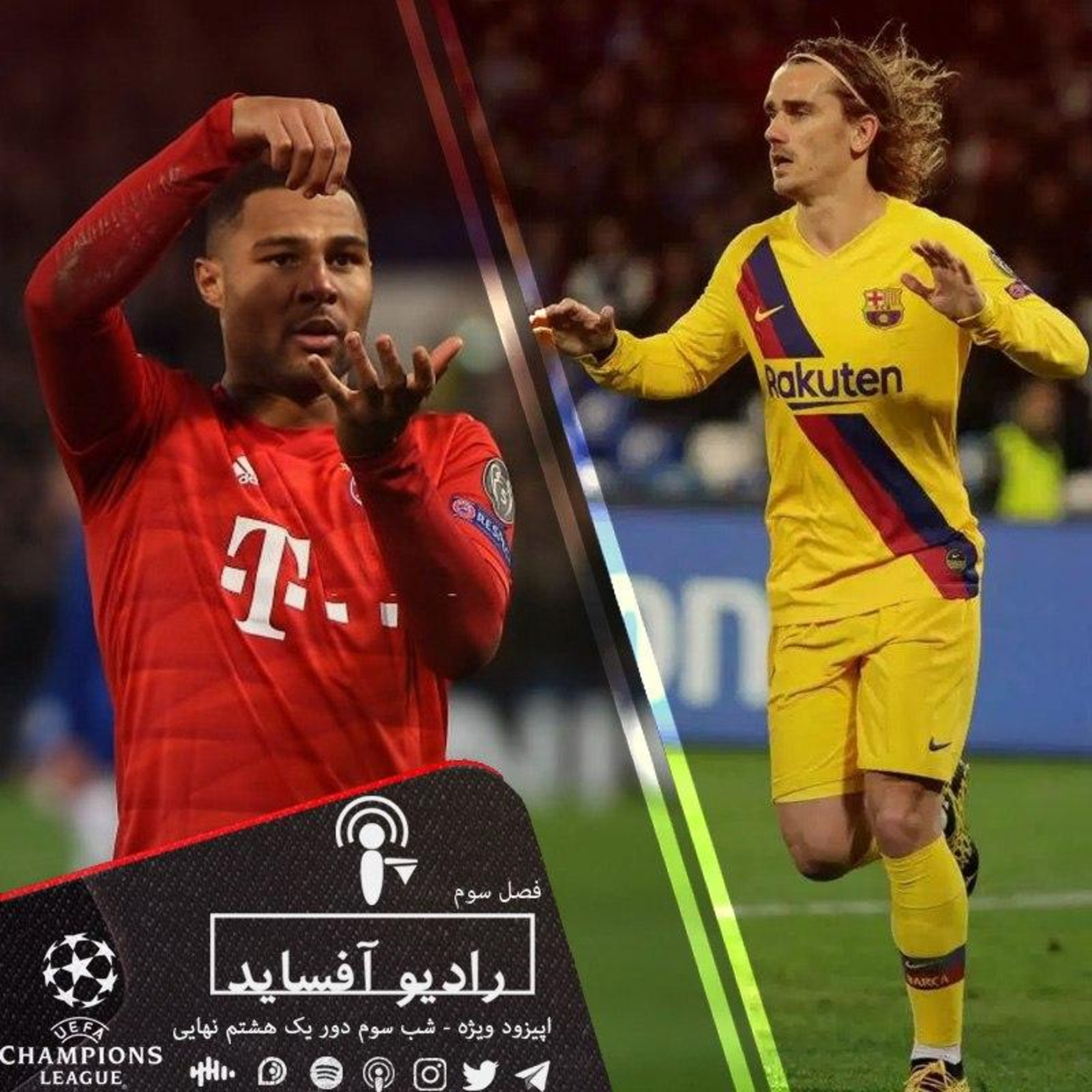 Radio Offside | پادکست فوتبالی رادیو آفساید