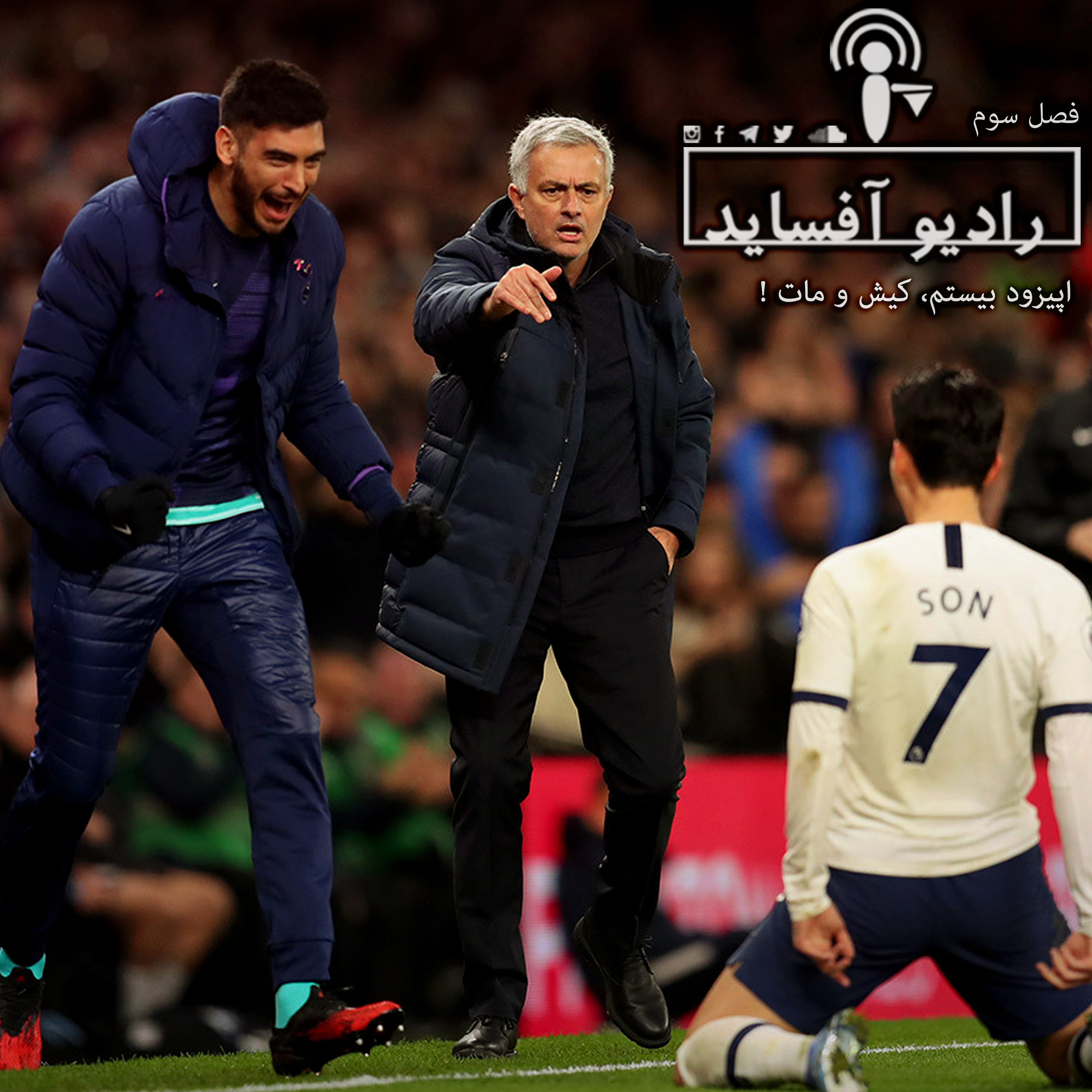 Radio Offside | پادکست فوتبالی رادیو آفساید