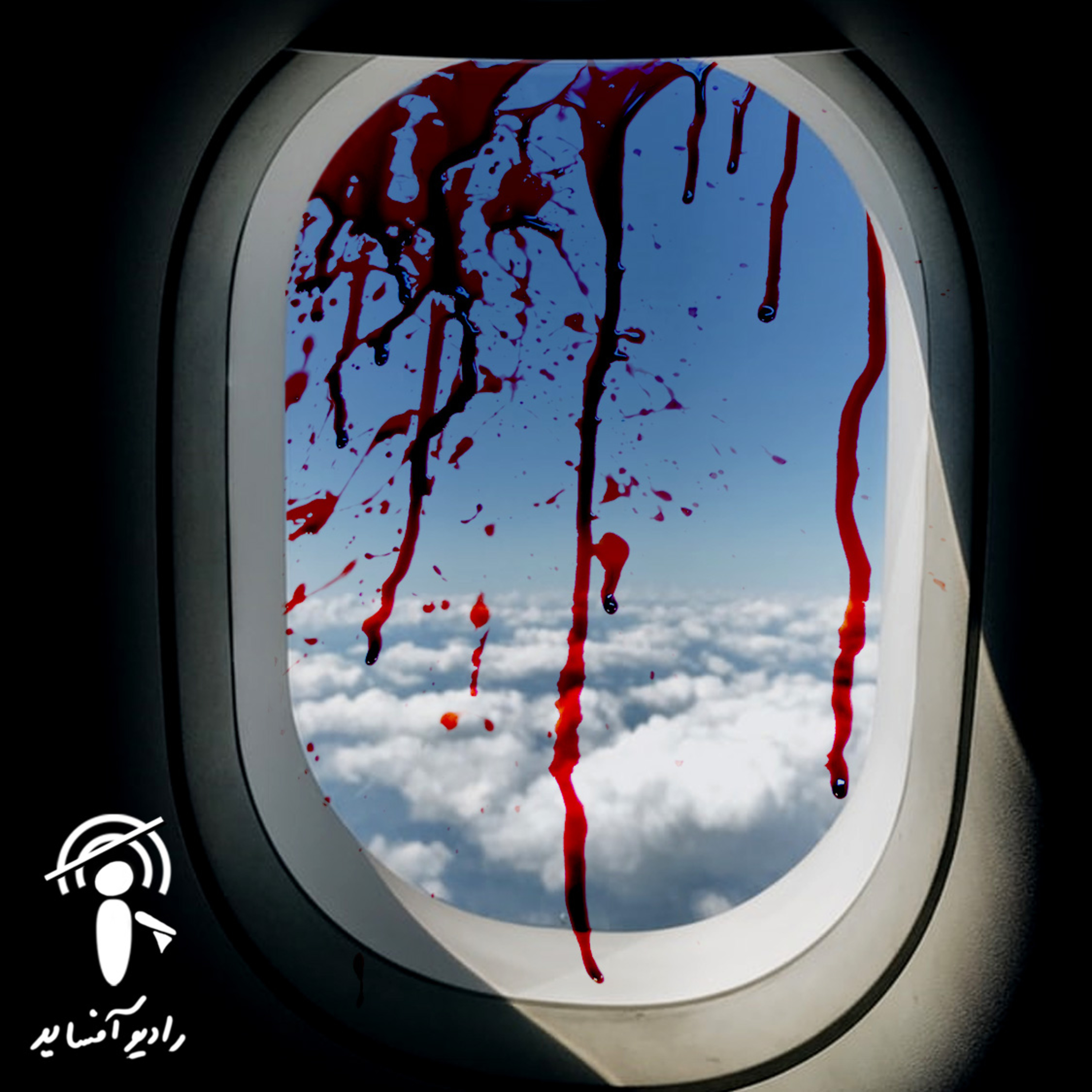 Radio Offside | پادکست فوتبالی رادیو آفساید