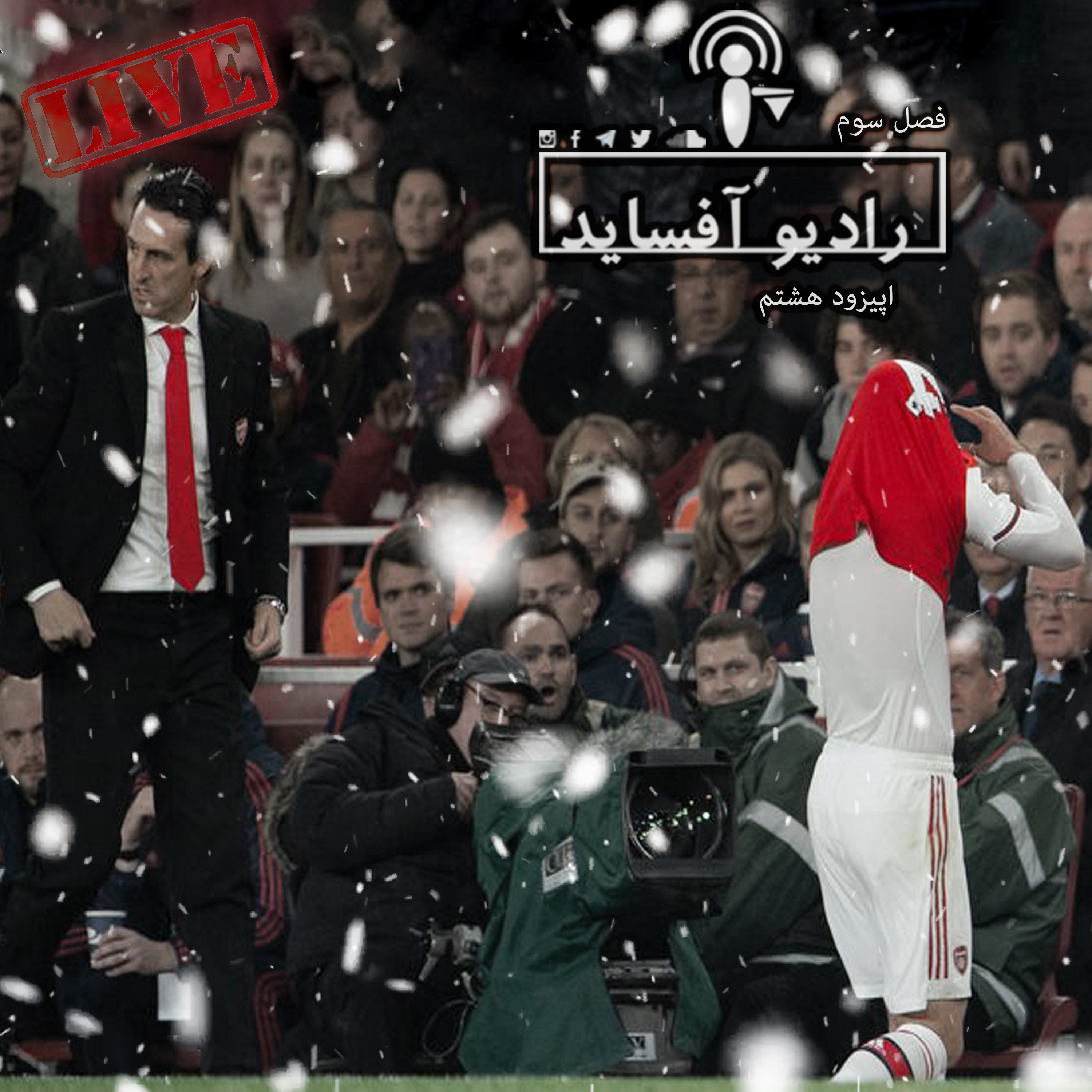 اپیزود هشتم فصل سوم
