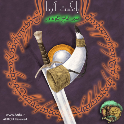پادکست شماره ۶ - به آرامی بادها episode artwork