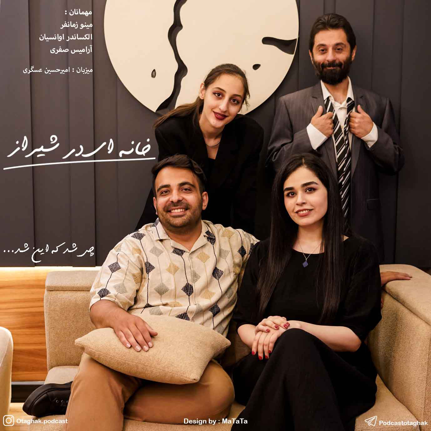 چی شد که این شد | خانه ای در شیراز