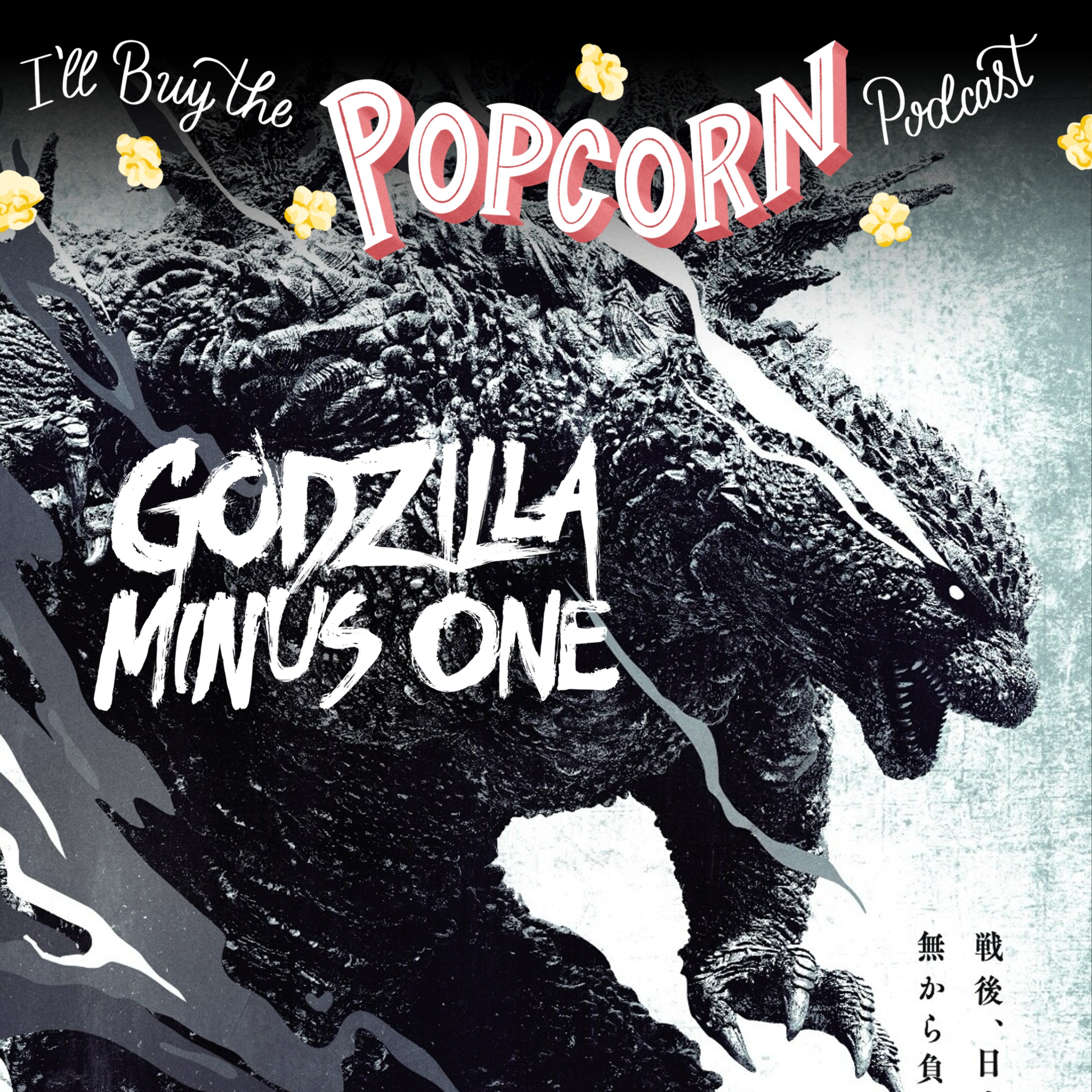 Ep. 342 - Godzilla Minus One