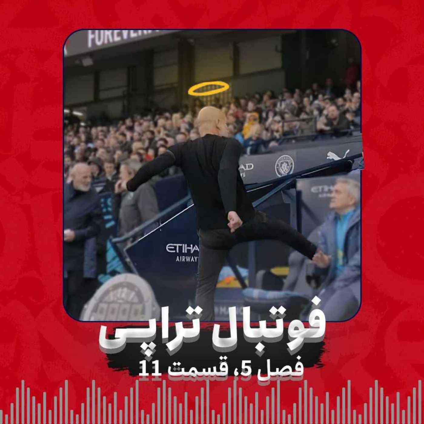 فصل 5| قسمت11: شروع دشمنی قرمز و آبی کمرنگ