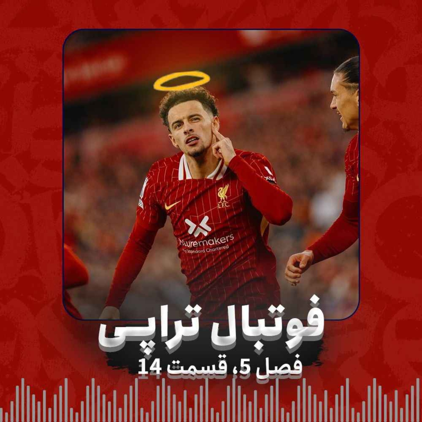 پادکست فوتبالی فوتبال‌تراپی | FootballTherapy - فصل5| قسمت 14: شروع آزمون‌های آرنه اسلات و تقلبی به نام کرتیس جونز