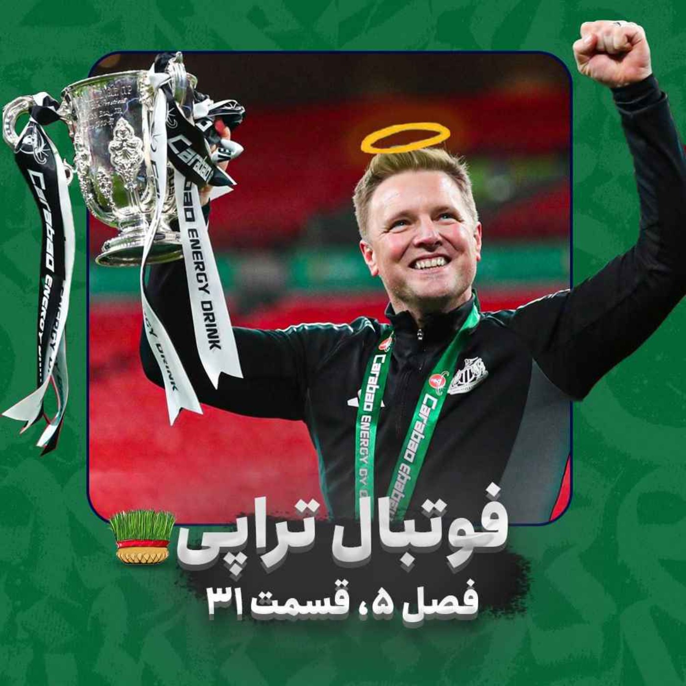 فصل5| قسمت 31: که امشب شب عشقه