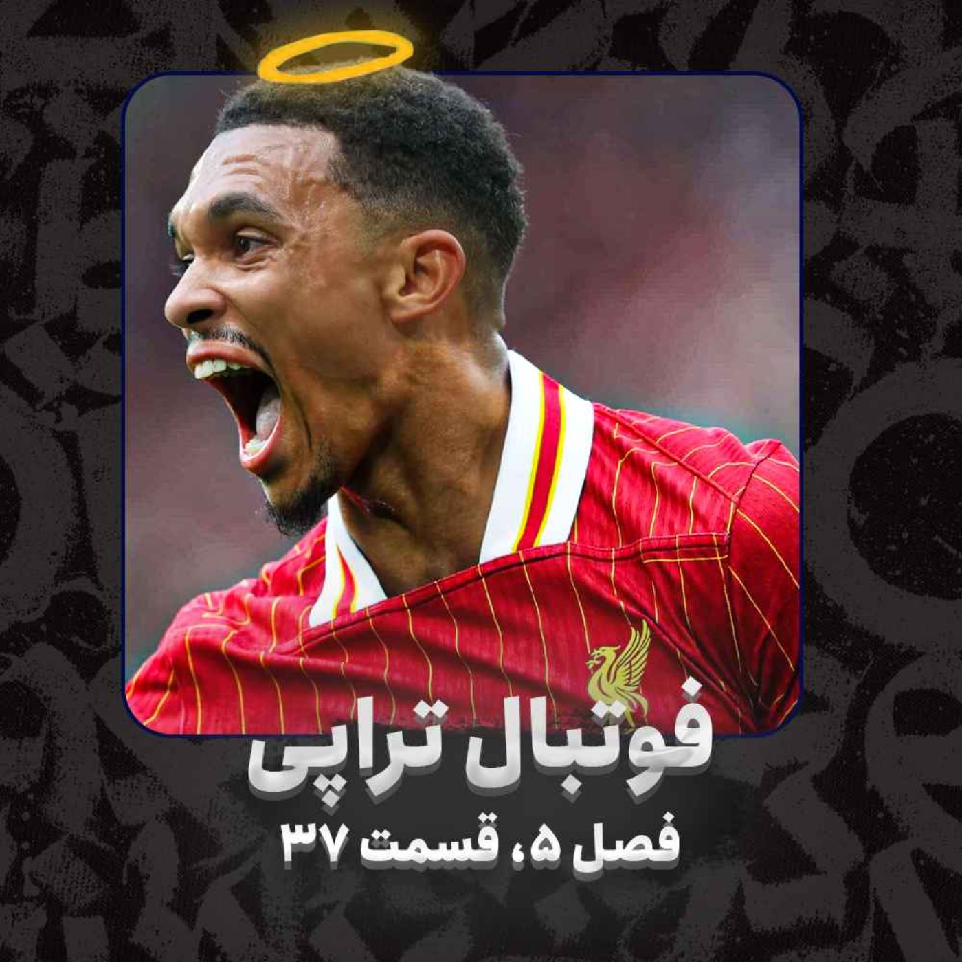 فصل5| قسمت 37: یه روزی پیدات میکنم، نیگا تو چشمات میکنم