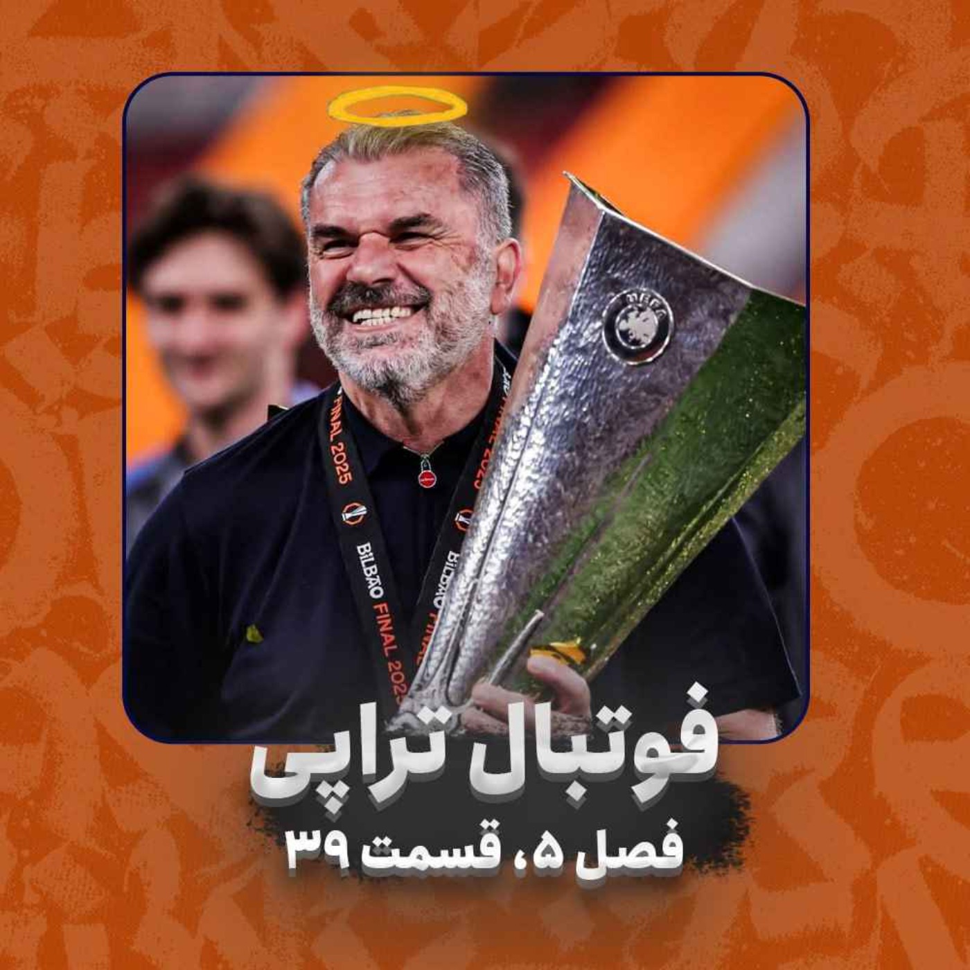 فصل5| قسمت 39: فاصله، یه حرف سادهس بین بودن و نبودن