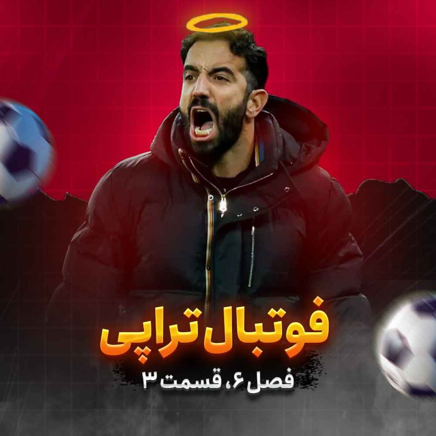فصل6| قسمت 3: یا چه بوده است مراد وی از این ساختنم؟