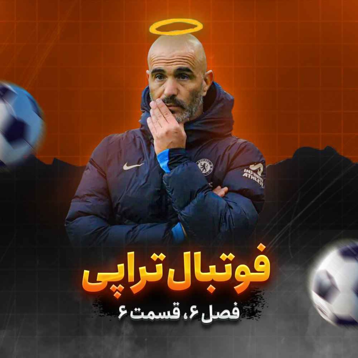 فصل6|�قسمت6: مارسکا: Alt+ F4