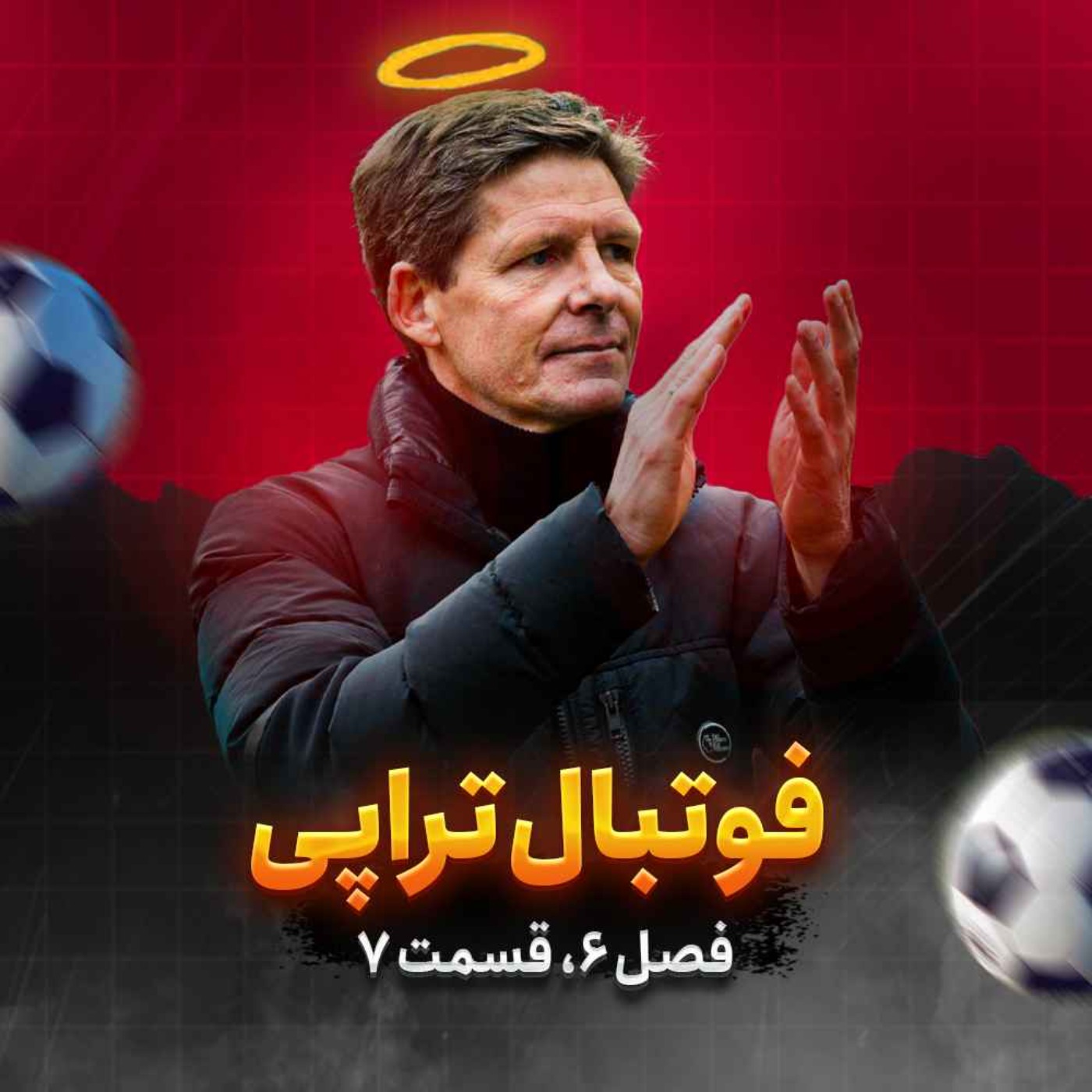 فصل6| قسمت7: خوشا گلاسنر بازیا که تو میکنی...