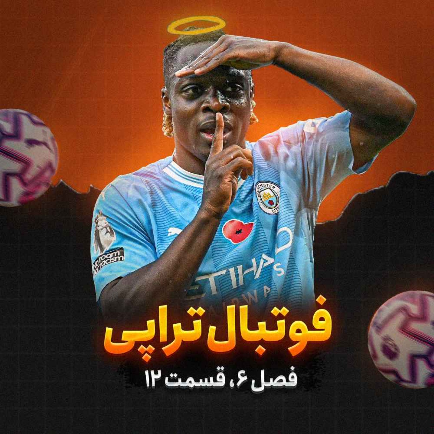 فصل 6| قسمت12: دوکو آن فایر! فصل 6| قسمت12: دوکو آن فایر!