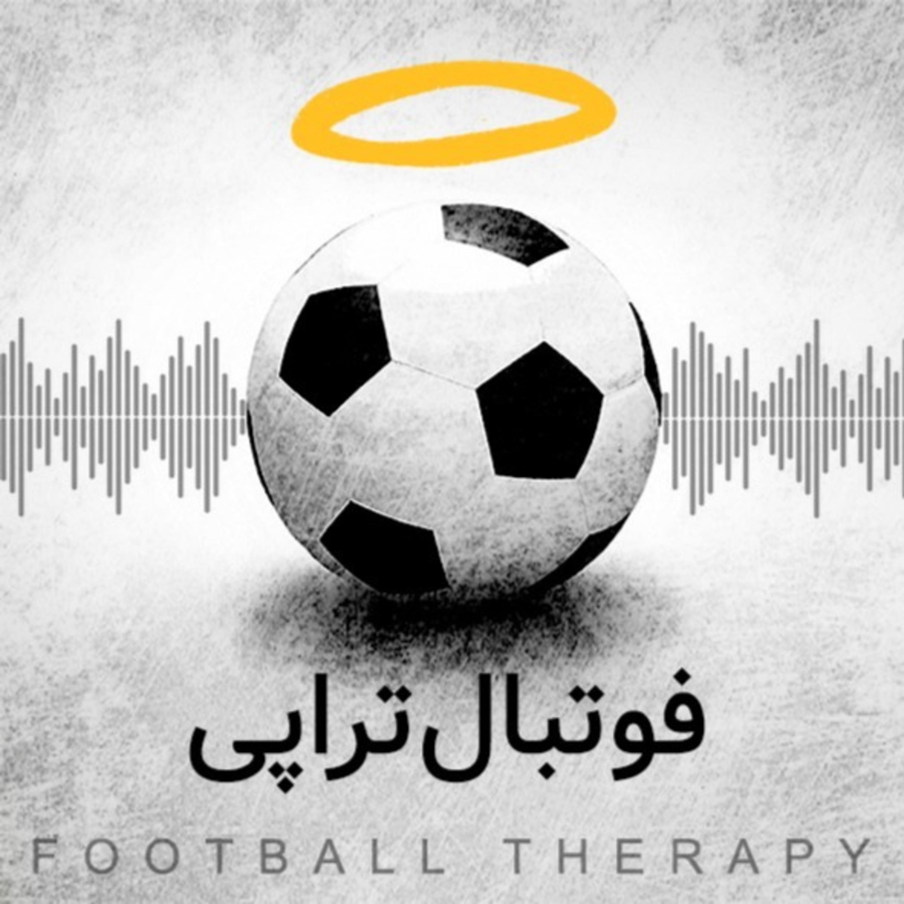 فوتبال تراپی | FootballTherapy