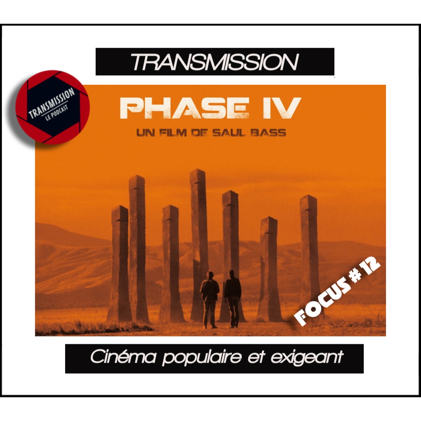 Transmission
