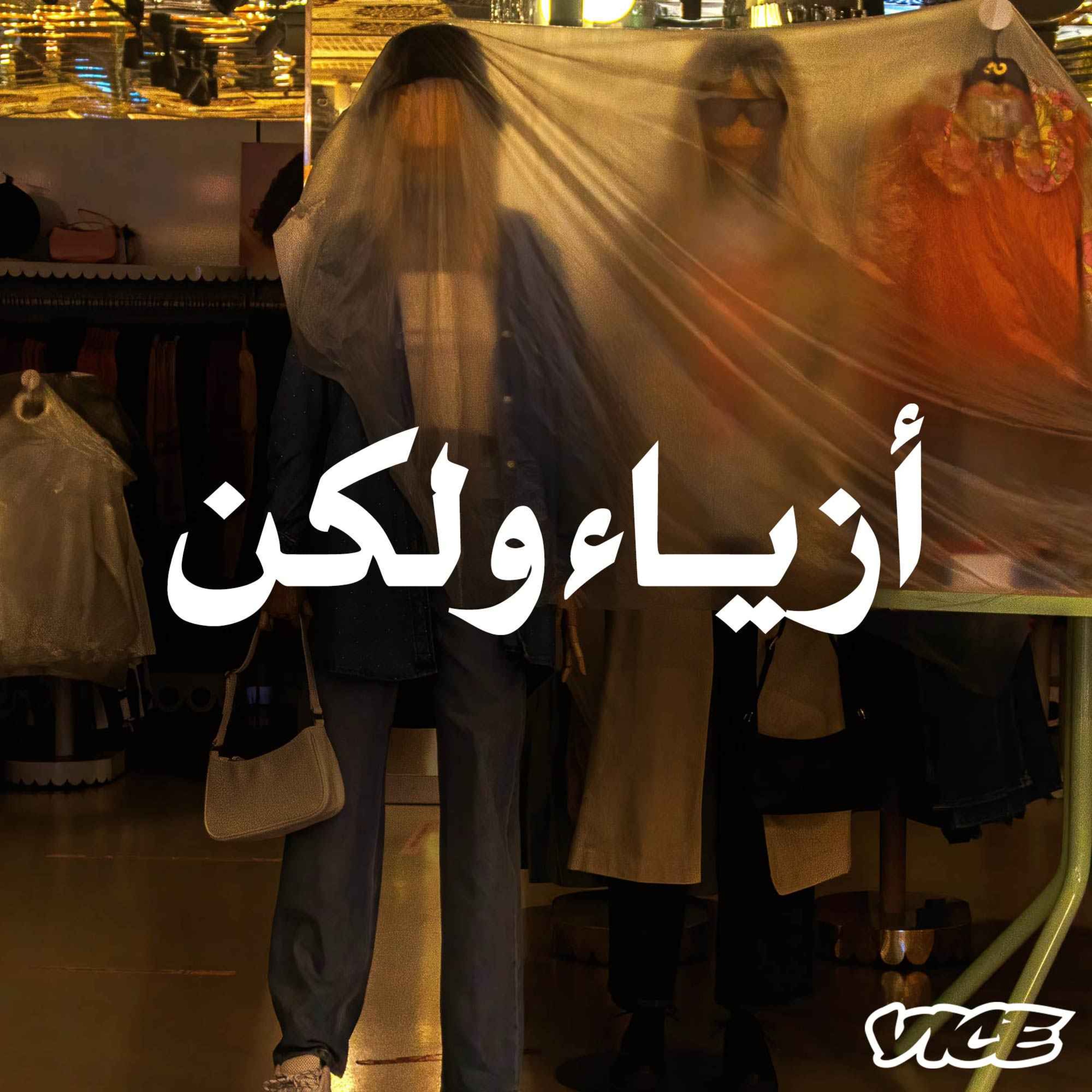 مقطع تشويقى episode artwork
