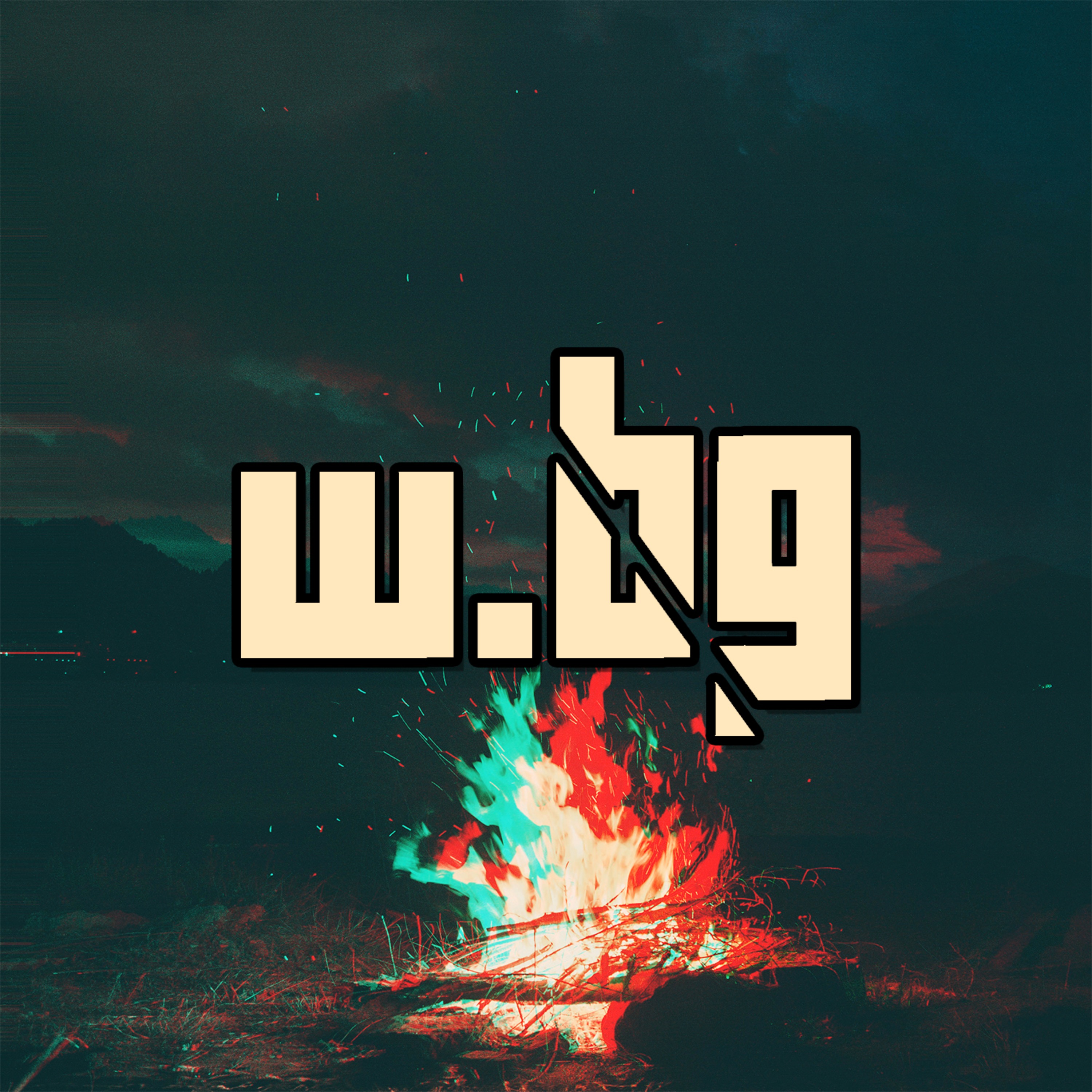 [INTERMISSION XXXVII] The Bluster's Grove Halloween Campfire Extravaganza