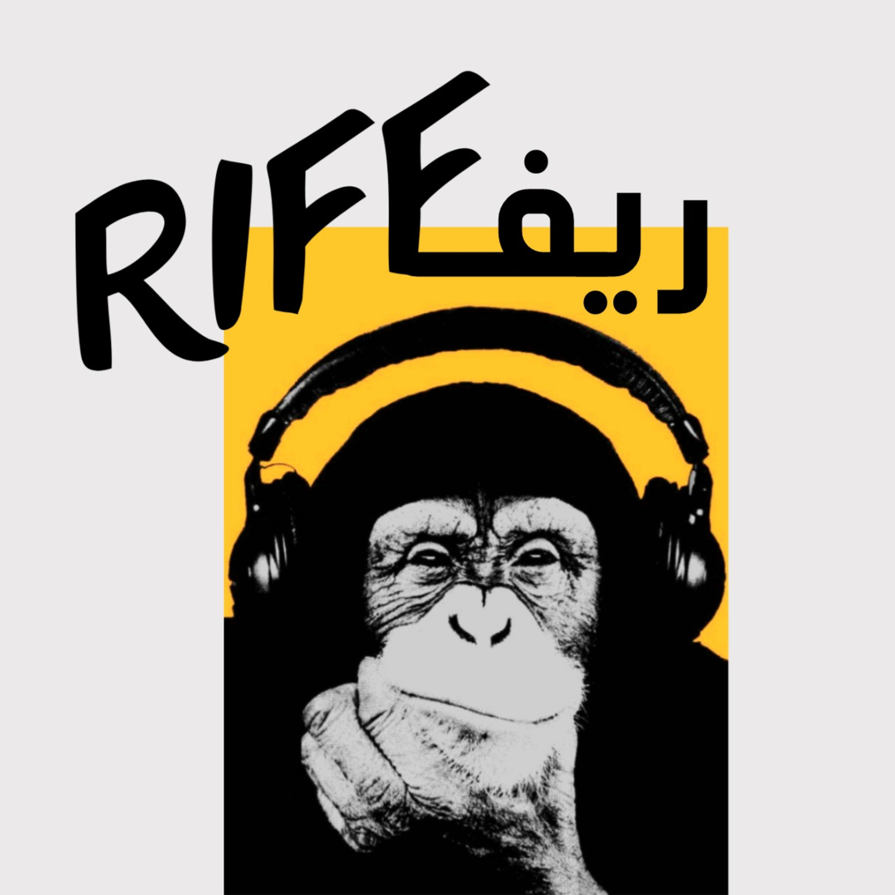 Podcast Riff │ پادکست ریف