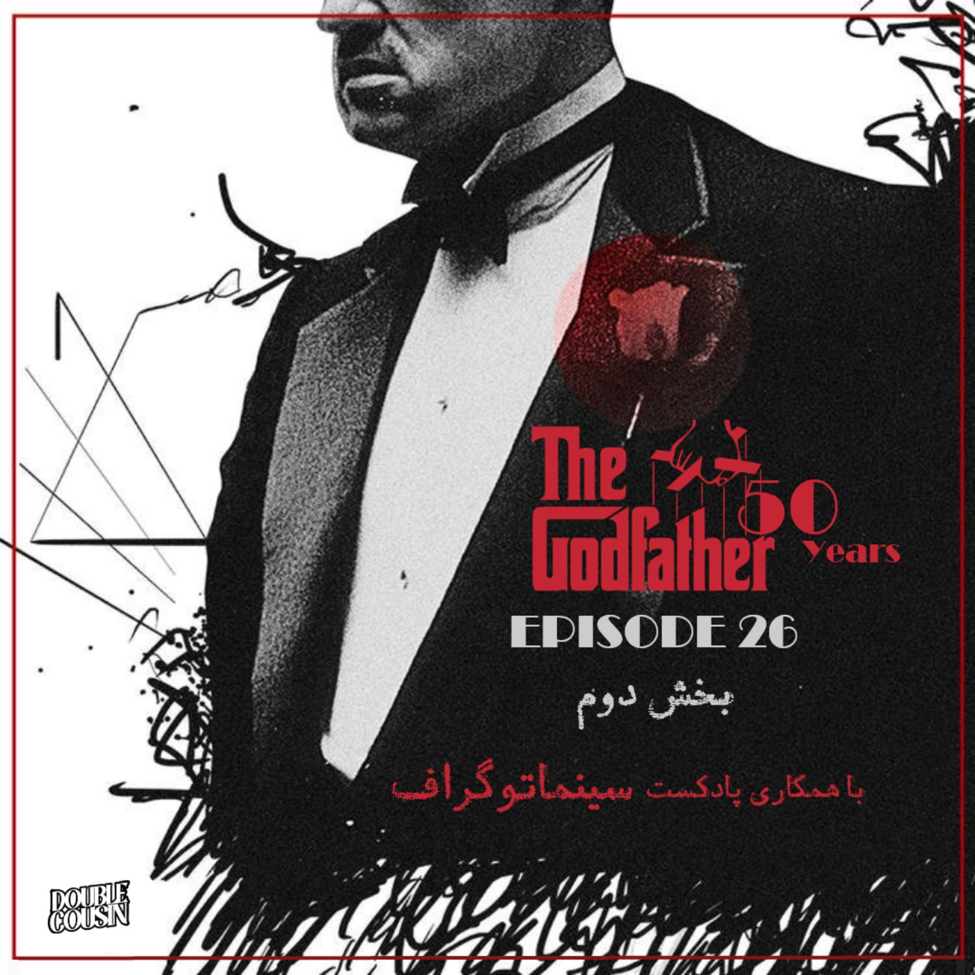 cover art for E 26-The Godfather (Part 2)
