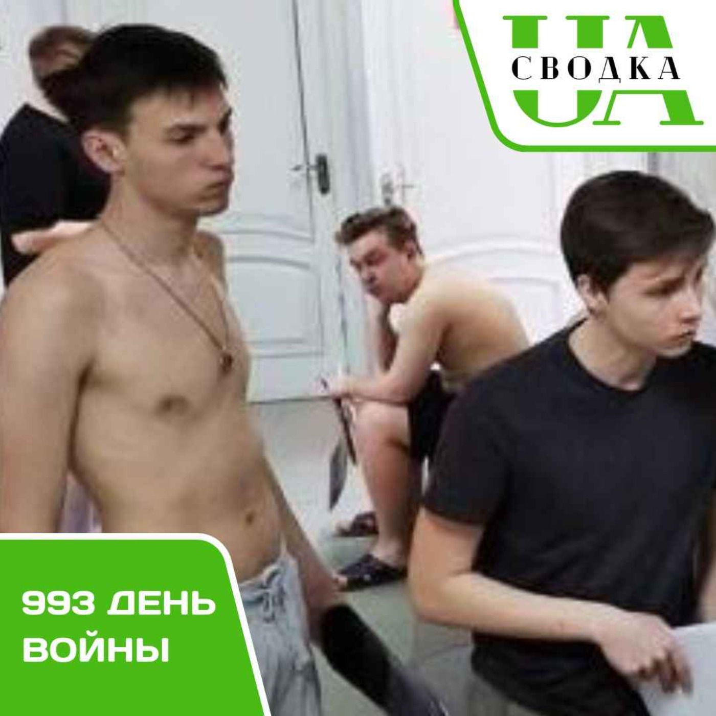 Сводки Украины. 993 день войны