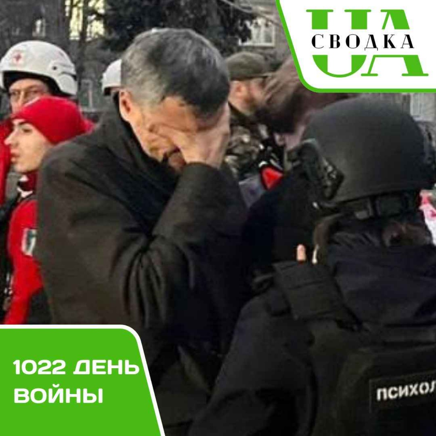 Сводки Украины. 1022 день войны
