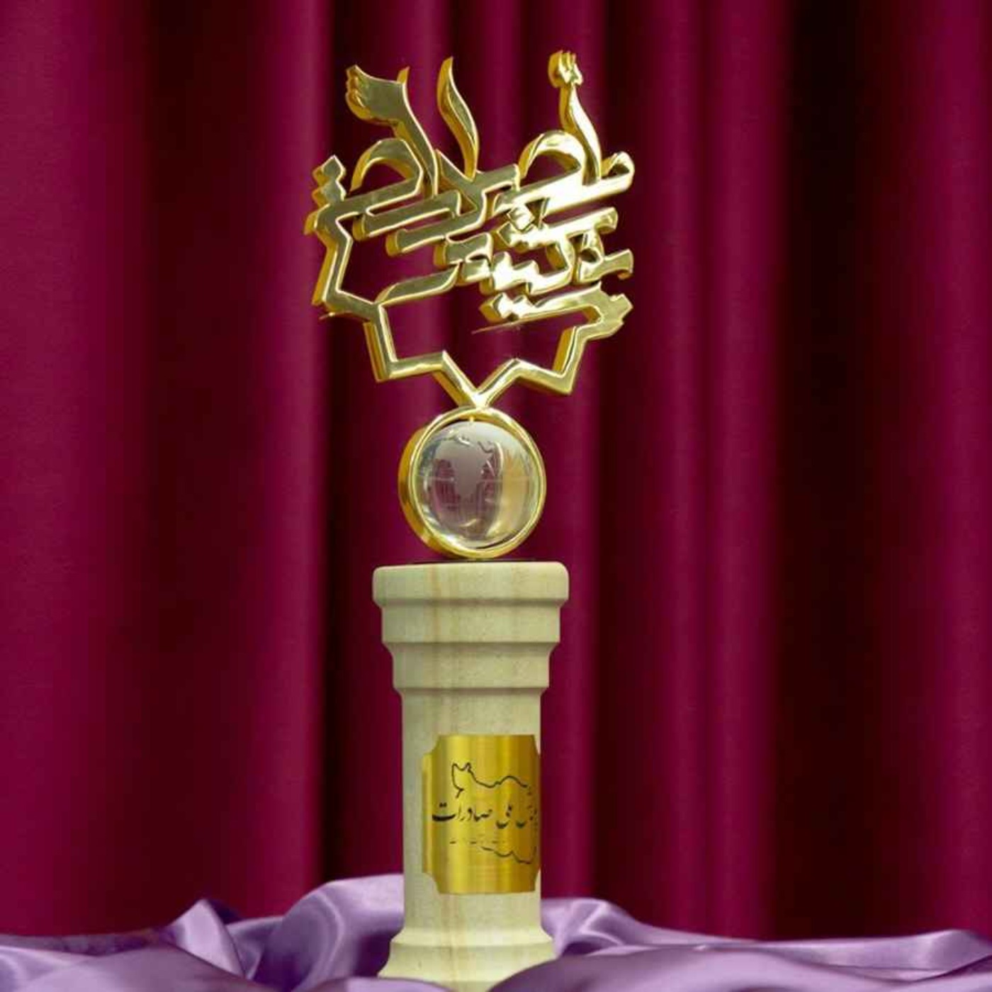 کاور اپیزود دویست و هشتاد و هفتم: صادركننده جوان پيشرو سال ١٤٠٢