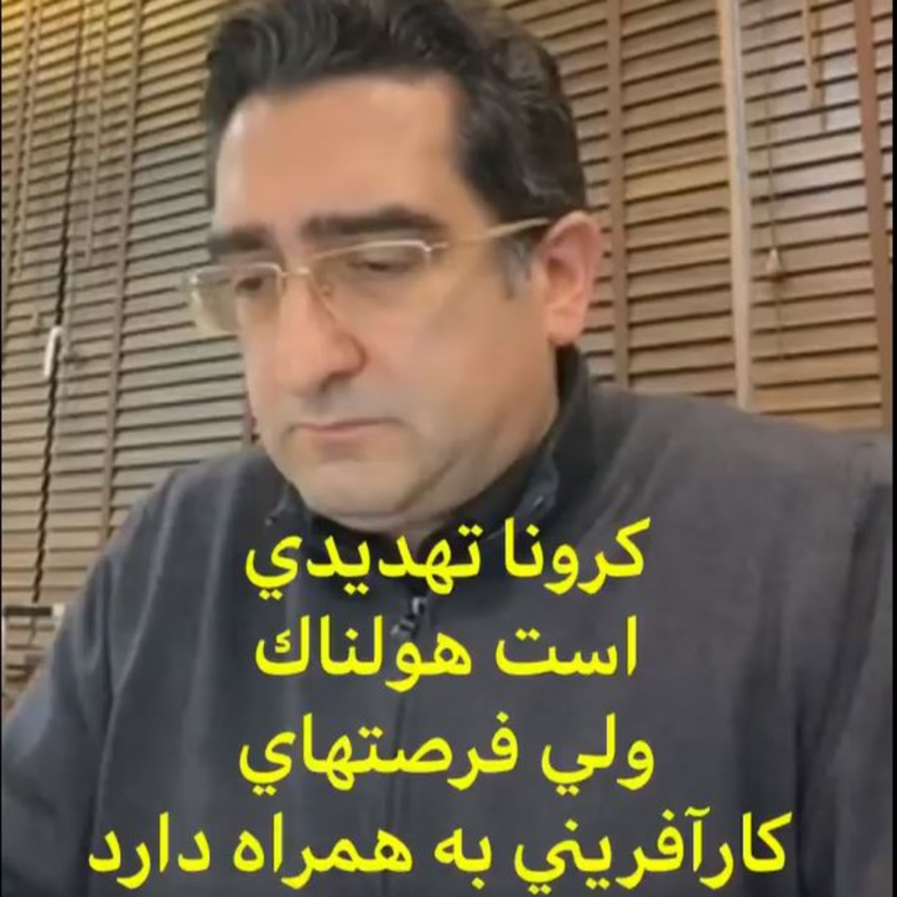 کاور اپیزود صد و هفتاد و دوم: برنامه لایو دوستانه مورخ 2/9/1399 (بخش ششم) - کرونا تهدیدی است هولناک ولی فرصتهای کارآفرینی به همراه دارد