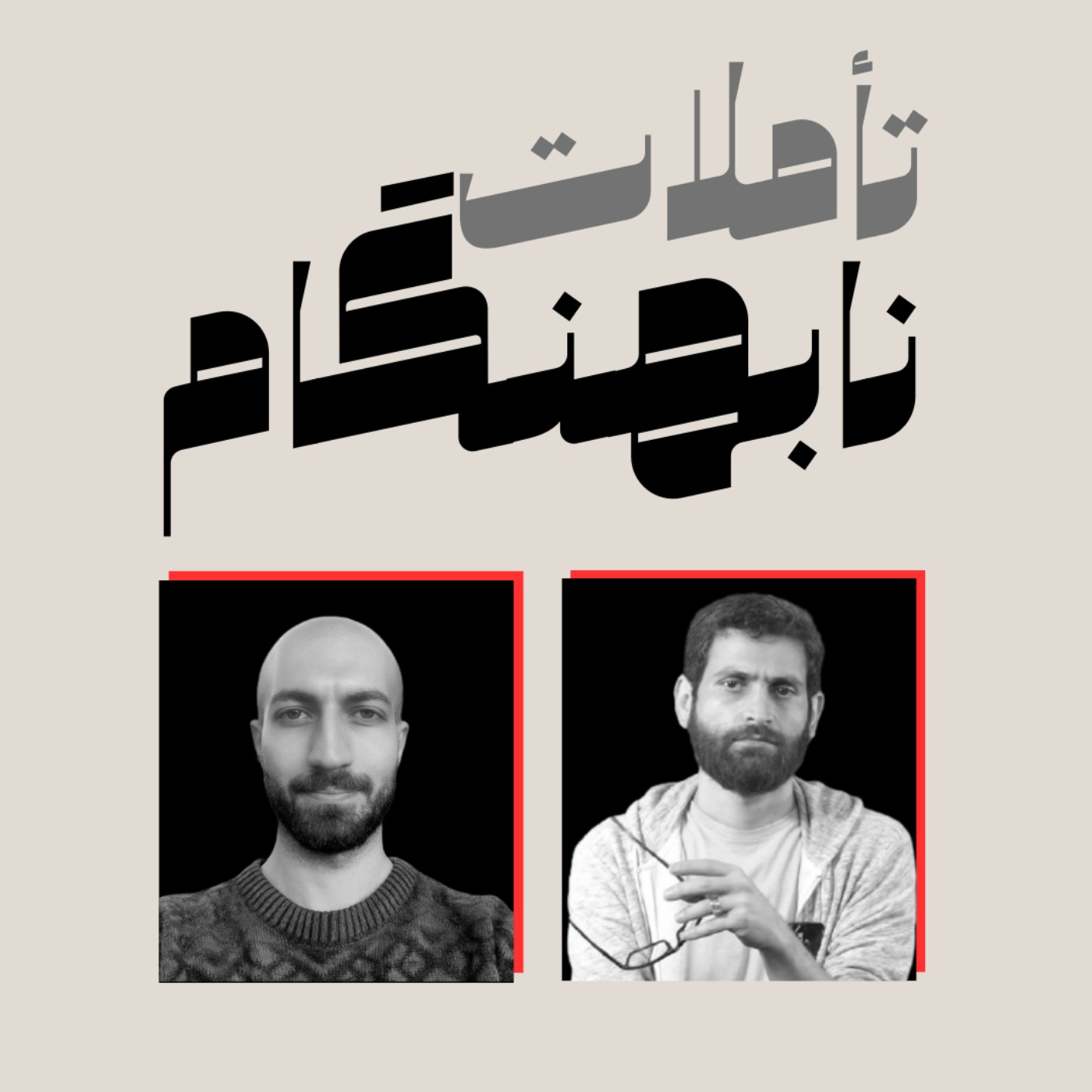 صنعت توسعه‌ی فردی یا صنعت توهم؟