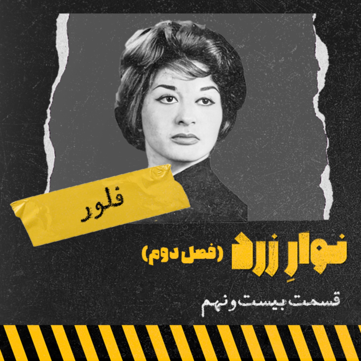 فلور