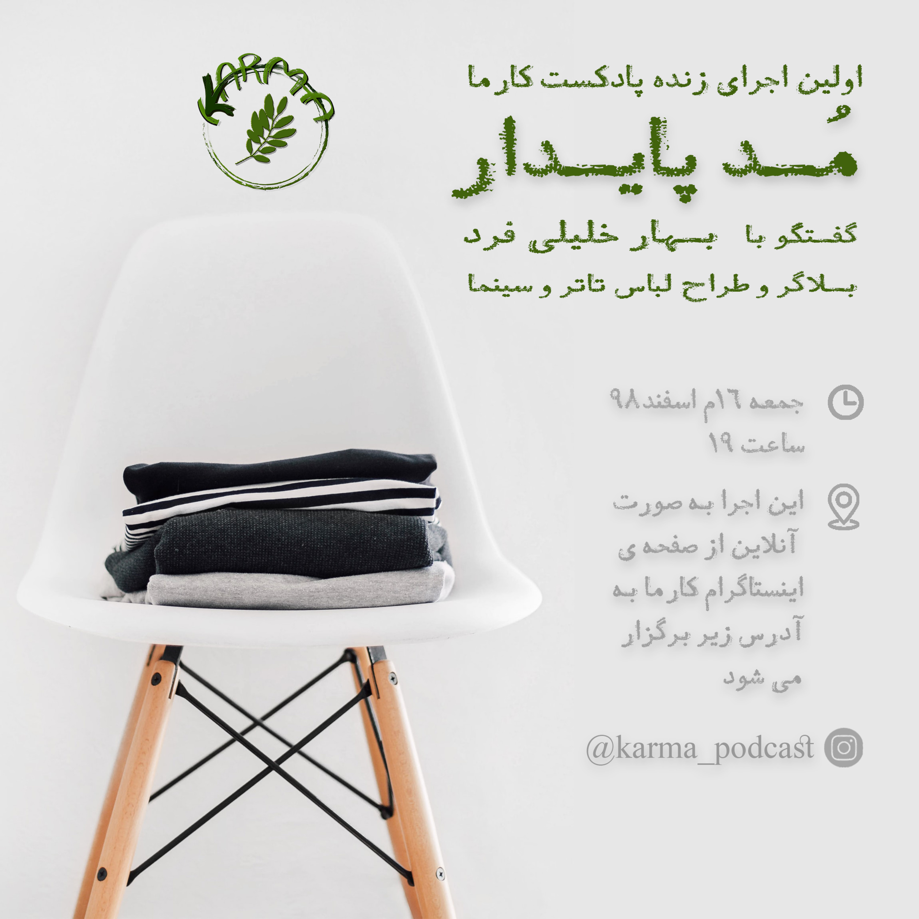 تیزر اولین اجرای زنده کارما episode artwork