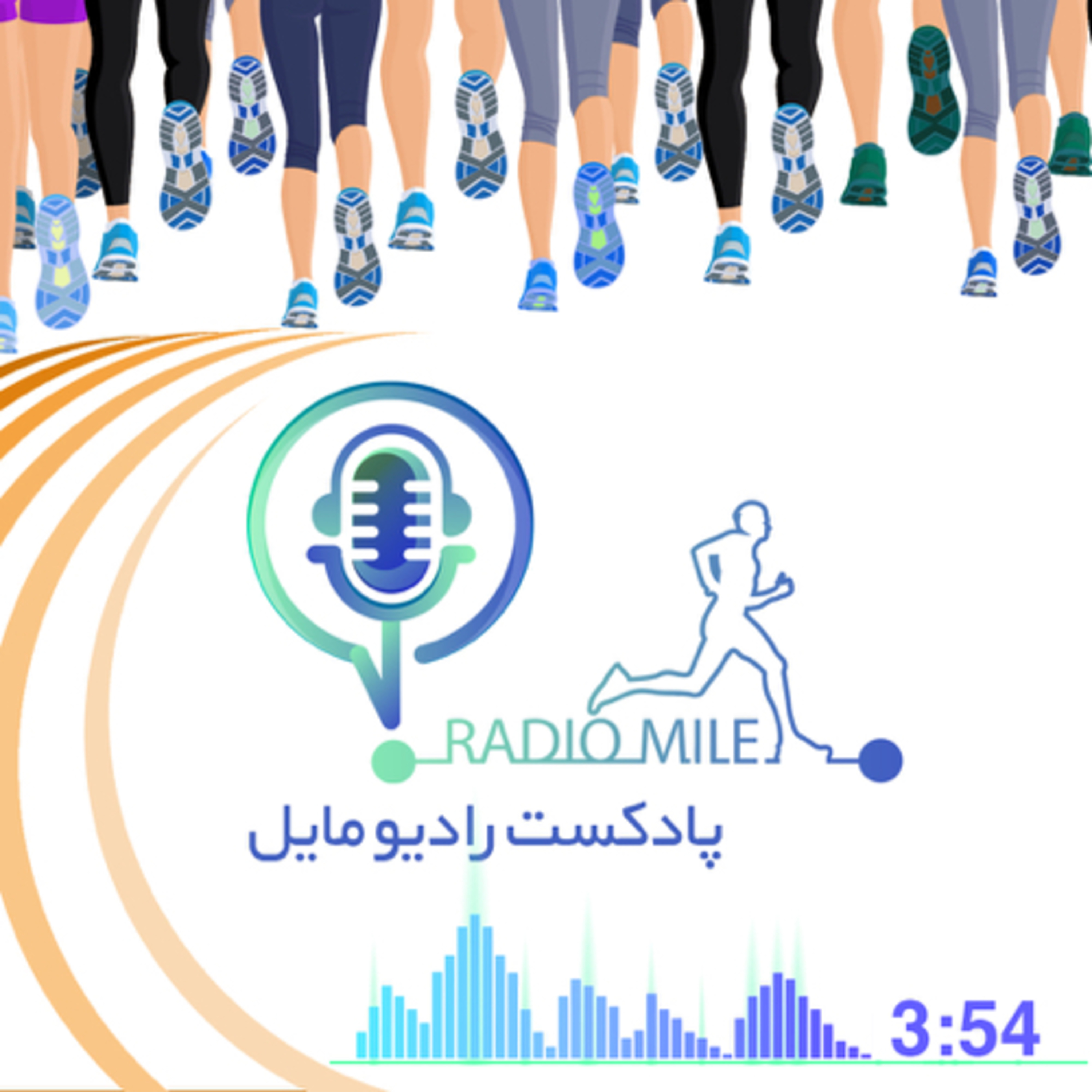 E0 - اپیزود معرفی پادکست رادیو مایل