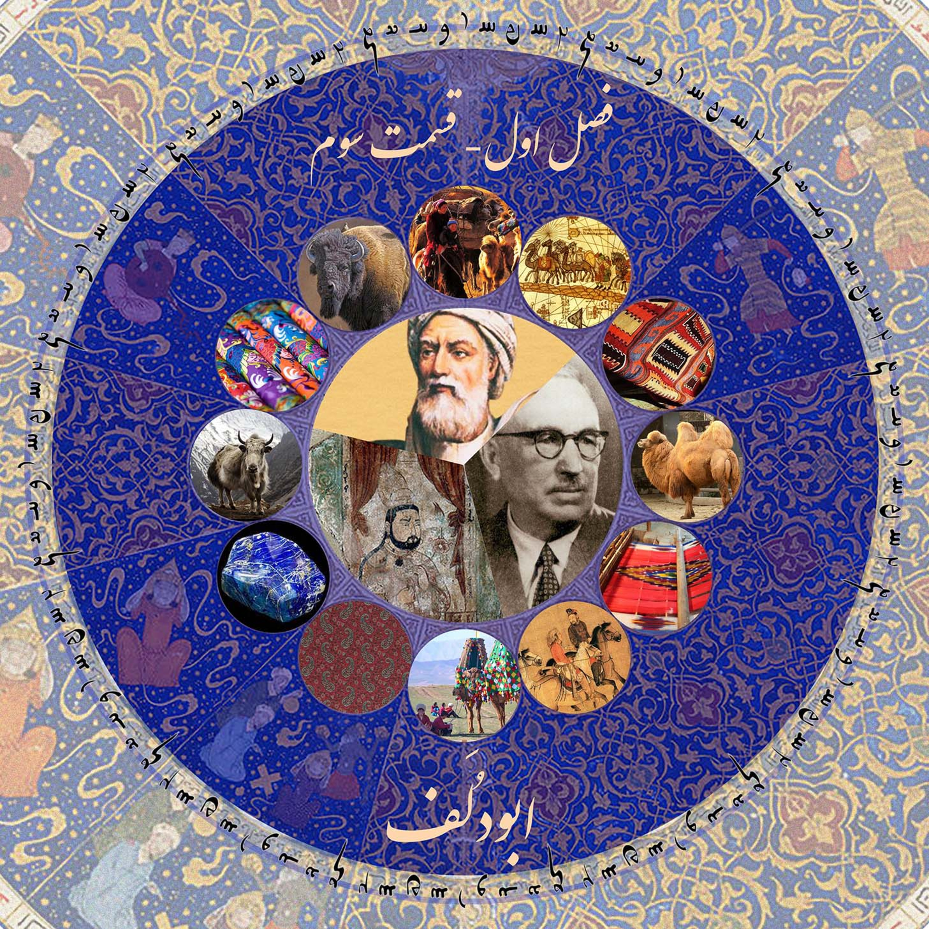 چاپارکست قسمت سوم فصل اول : ابودُلف episode artwork