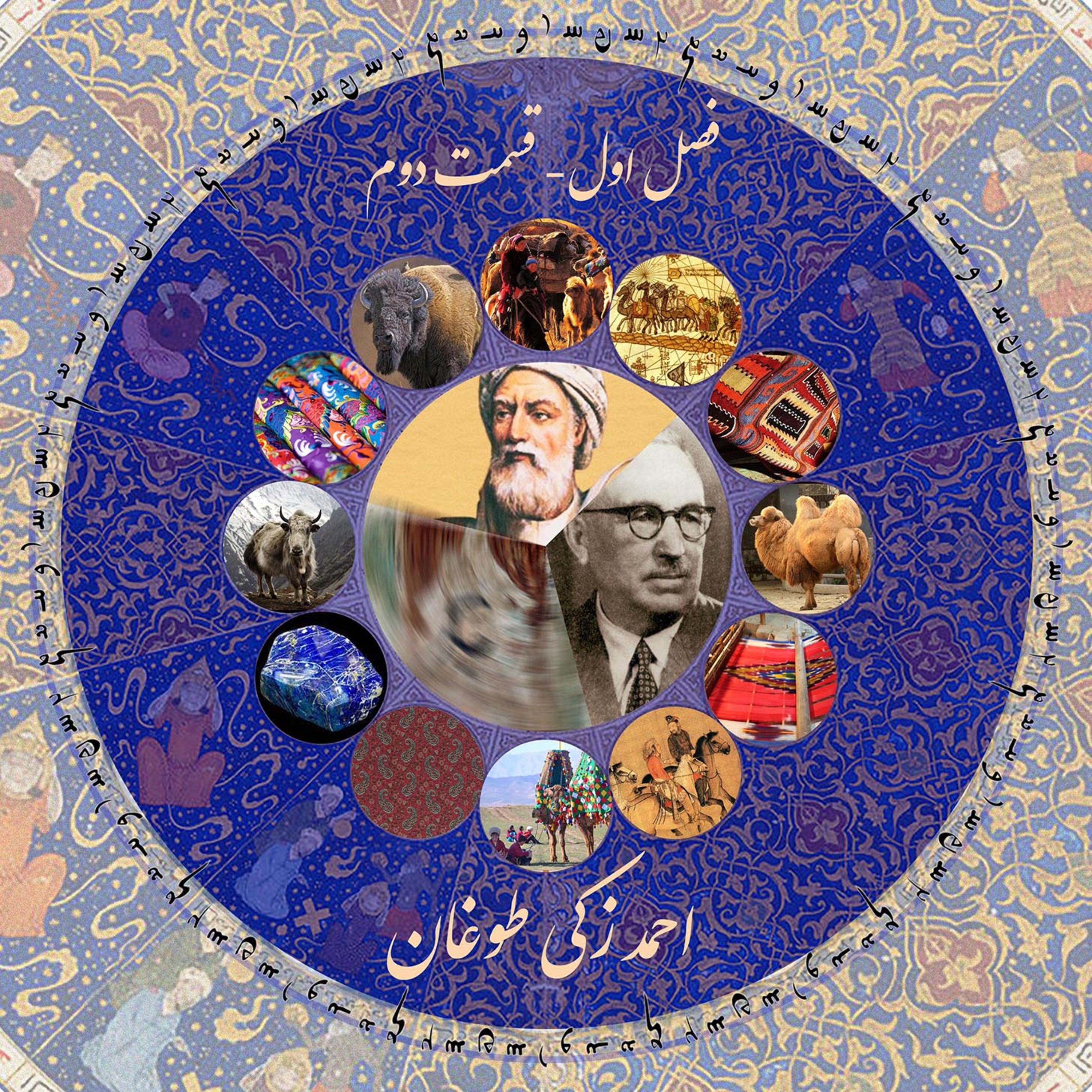 چاپارکست قسمت دوم از فصل اول : احمد زکی episode artwork