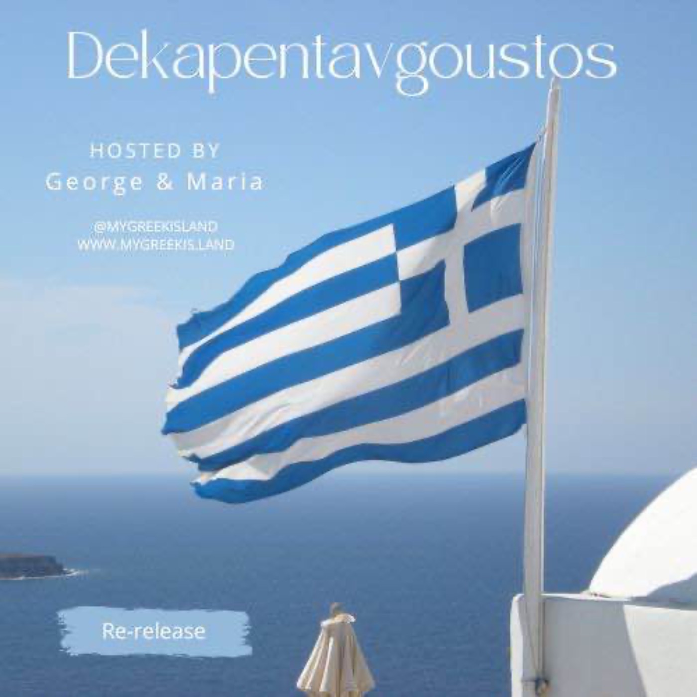 MY GREEK ISLAND PODCAST