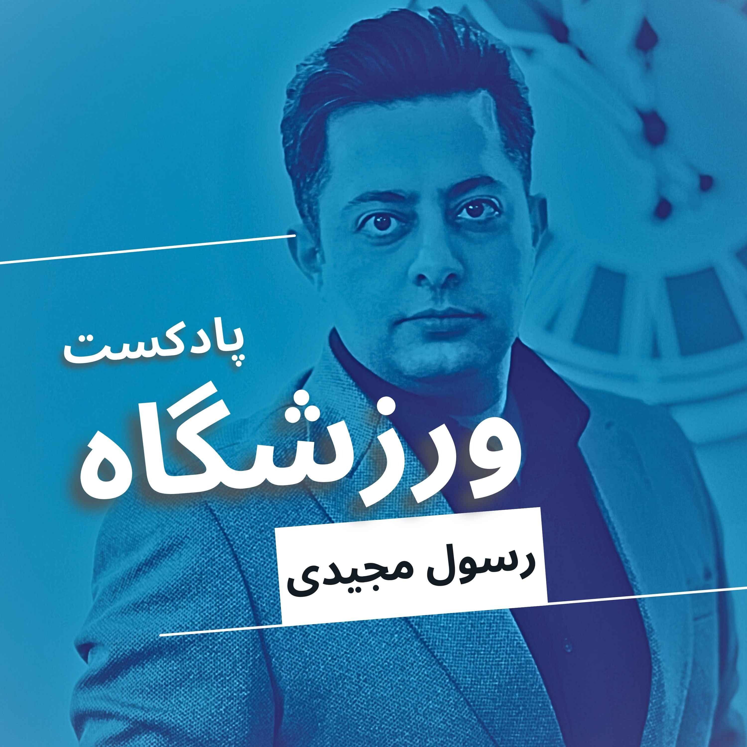 جام جهانی برای فروش و دخالت سیاسی در فوتبال ایتالیا