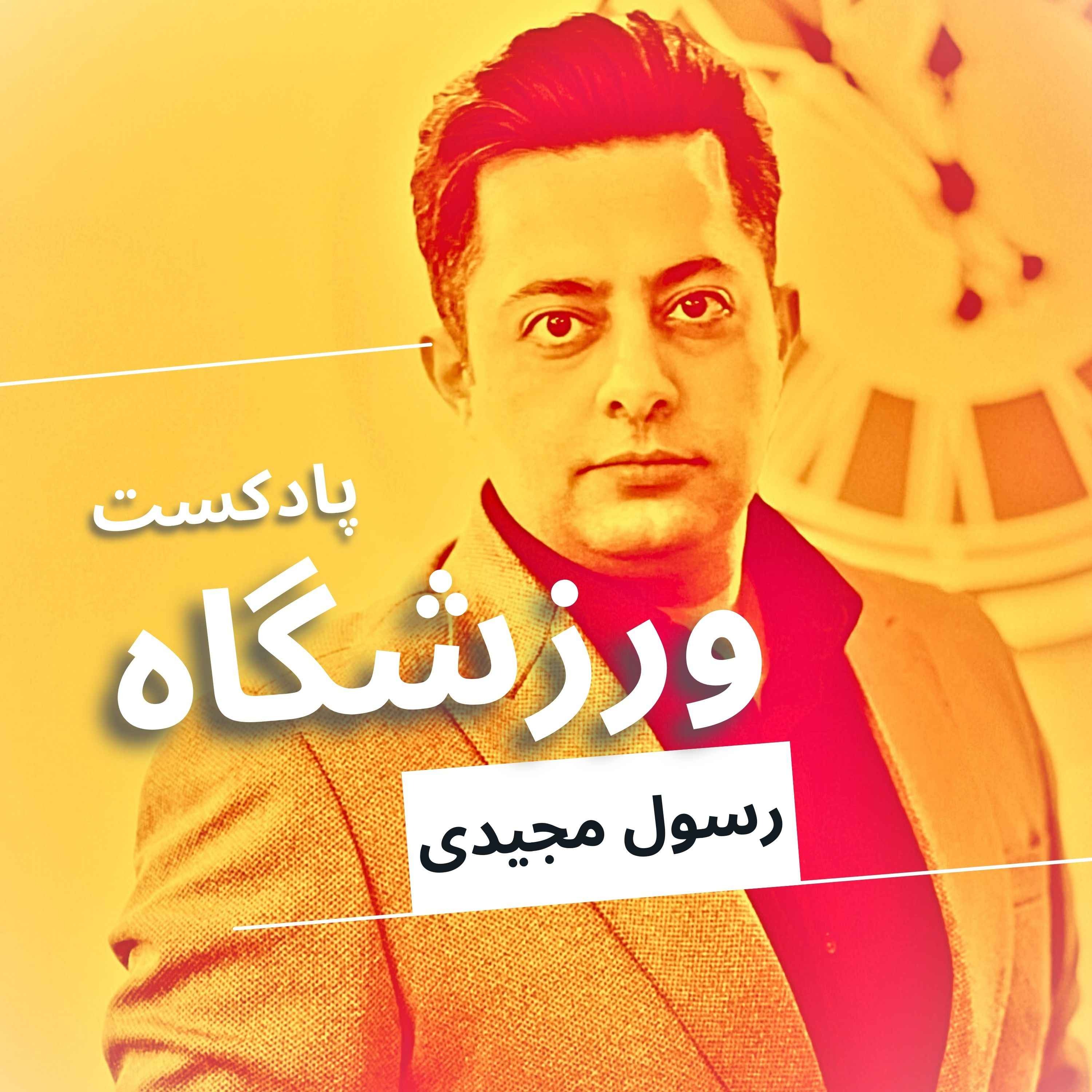جف بزوس در لیگ برتر