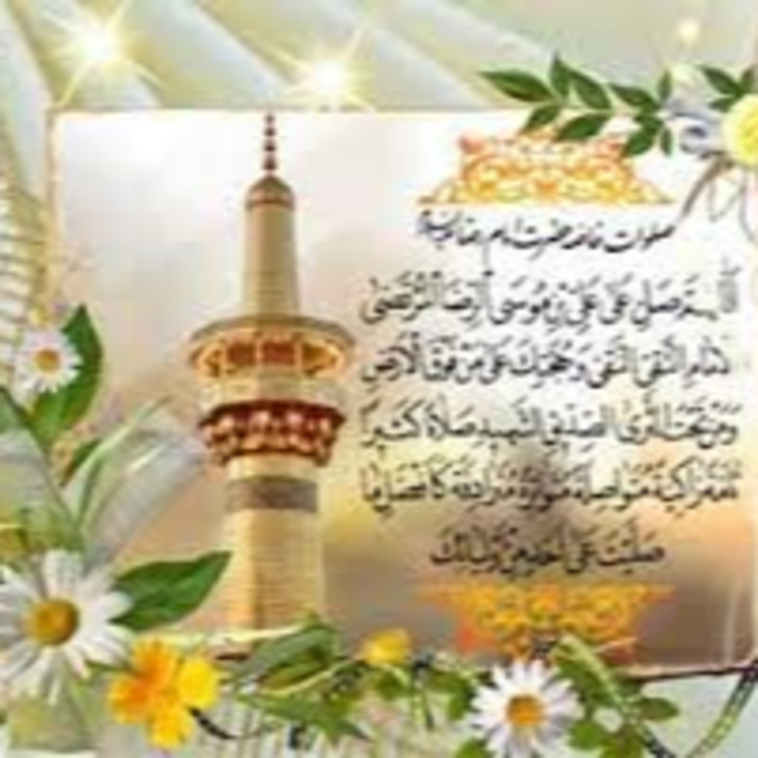 امام مهربان episode artwork