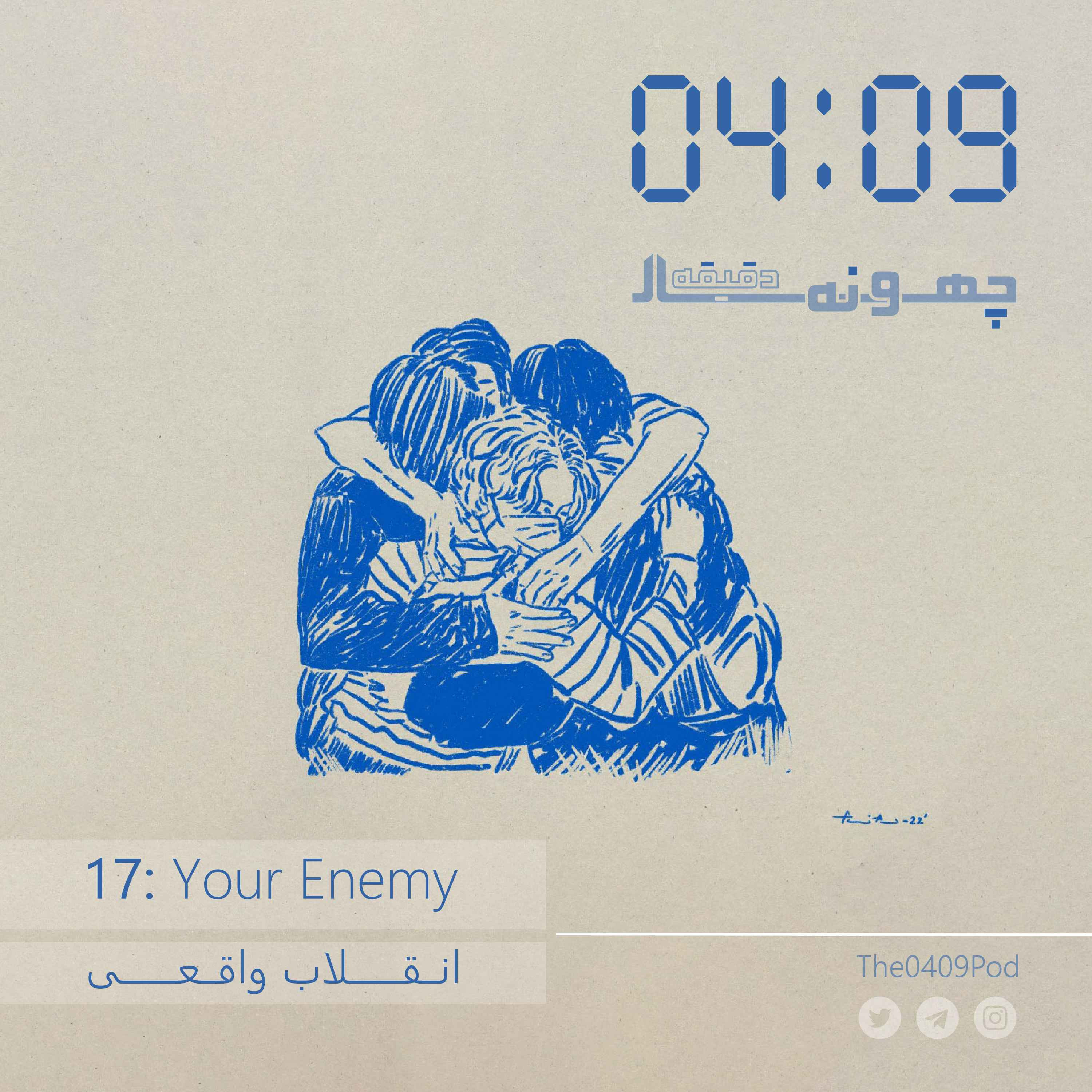 17: Your Enemy | انقلاب واقعی
