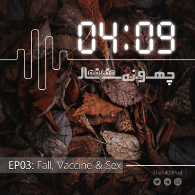 03: Fall, Vaccine & School