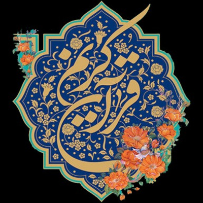 057 - تحقیق استاد عبدالباسط - حدید