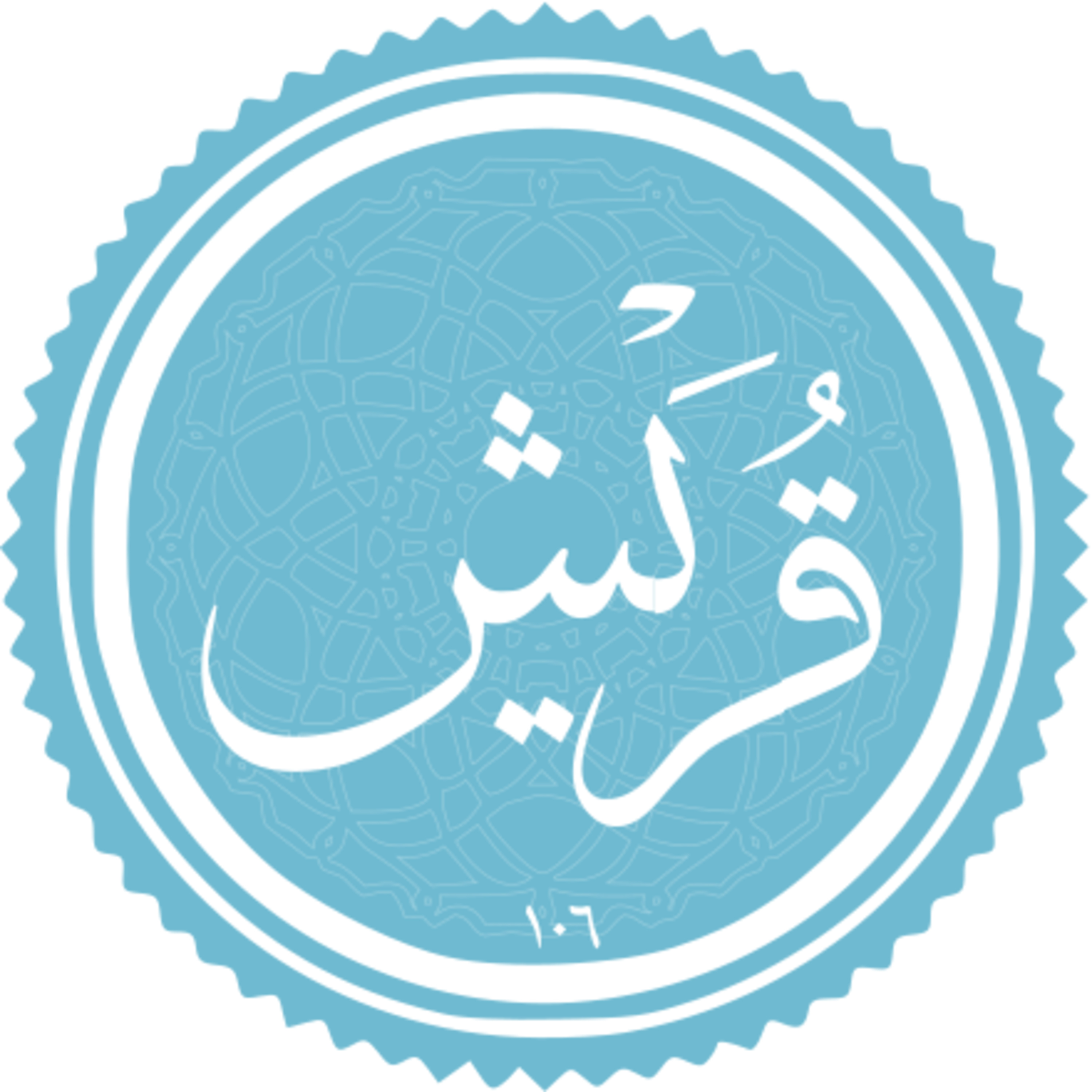 106 - ترتیل استاد غامدی - قریش