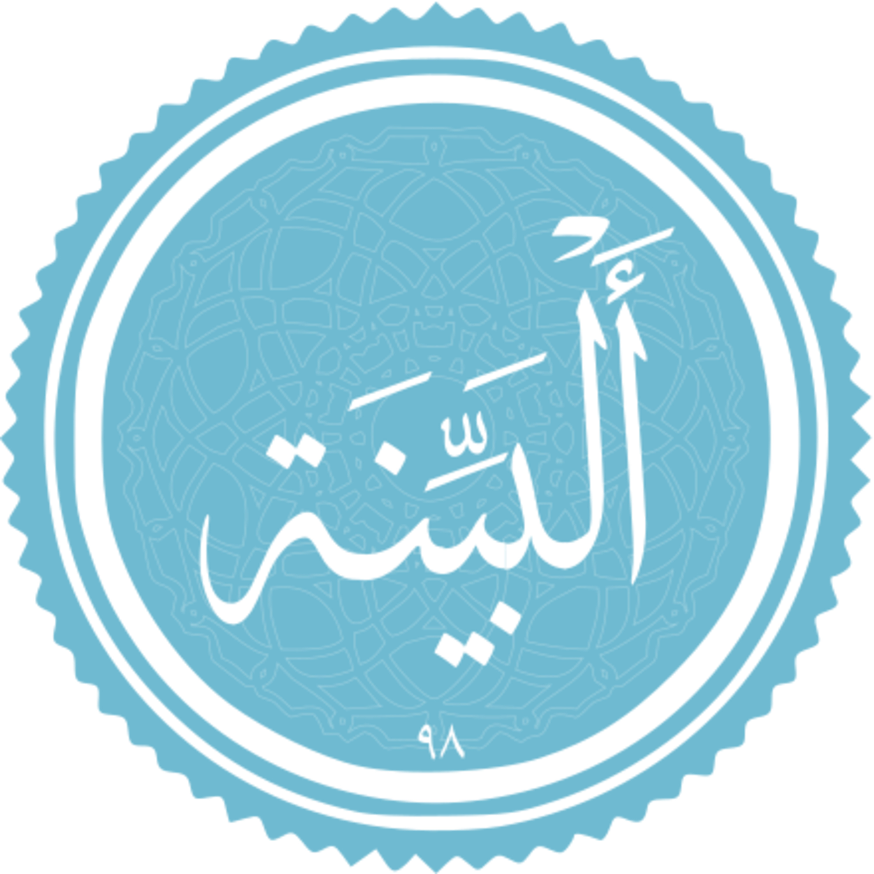 098 - ترتیل استاد غامدی - بینه